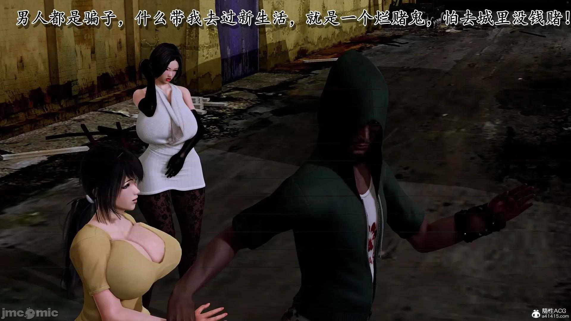 奴役三界人間 奴役三界人間 4-6 第224页