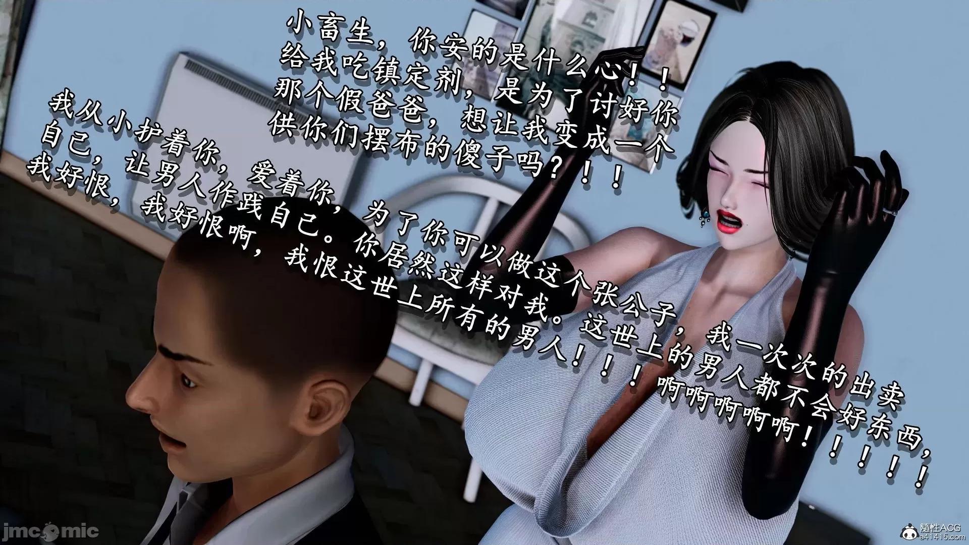 奴役三界人間 奴役三界人間 4-6 第232页