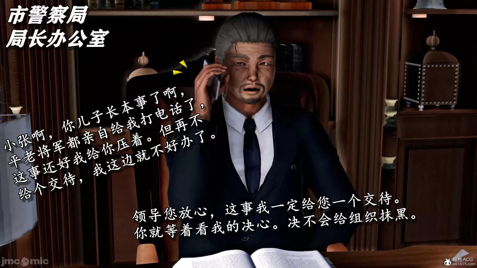 奴役三界人間 奴役三界人間 4-6 第236页