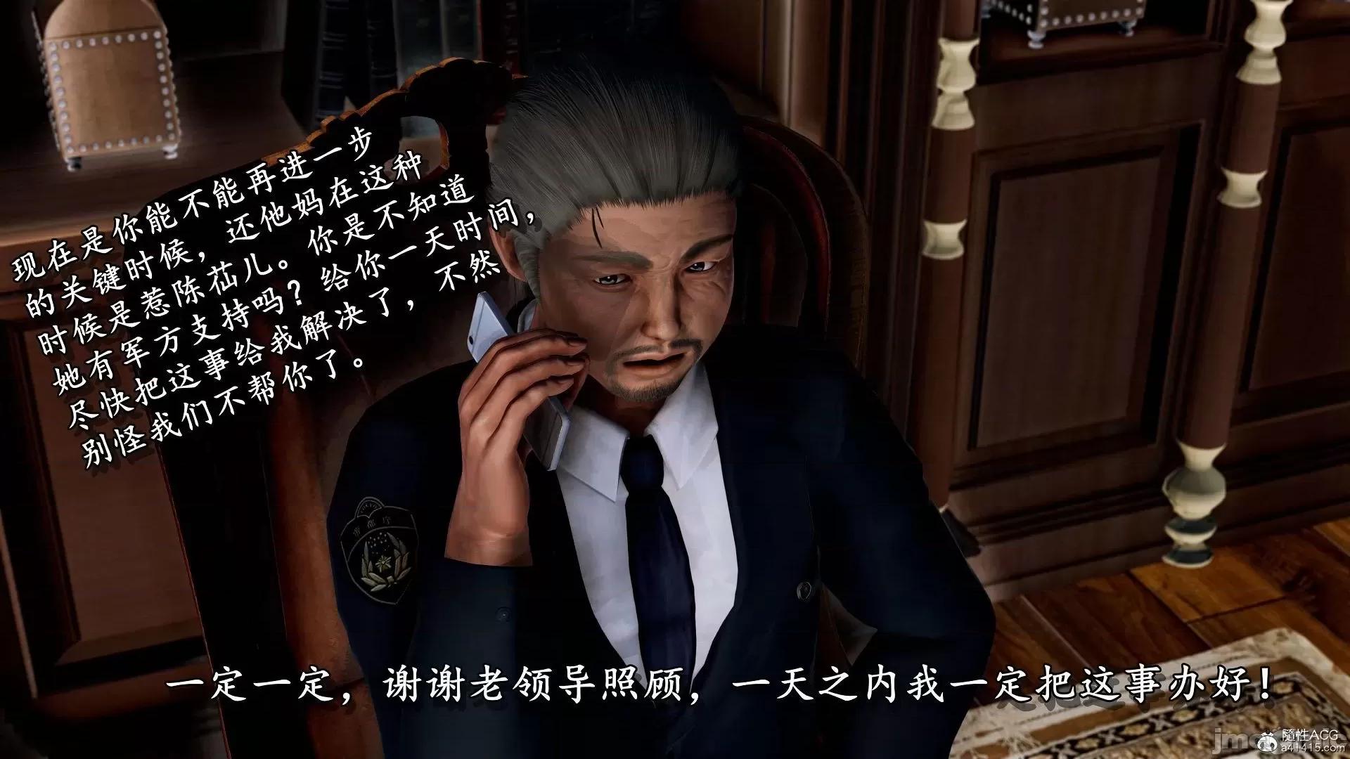 奴役三界人間 奴役三界人間 4-6 第237页
