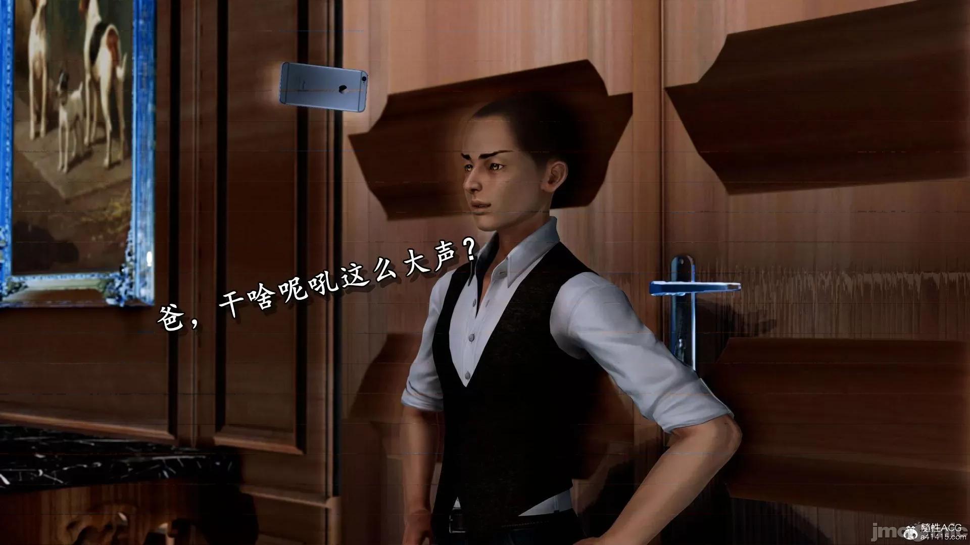 奴役三界人間 奴役三界人間 4-6 第239页
