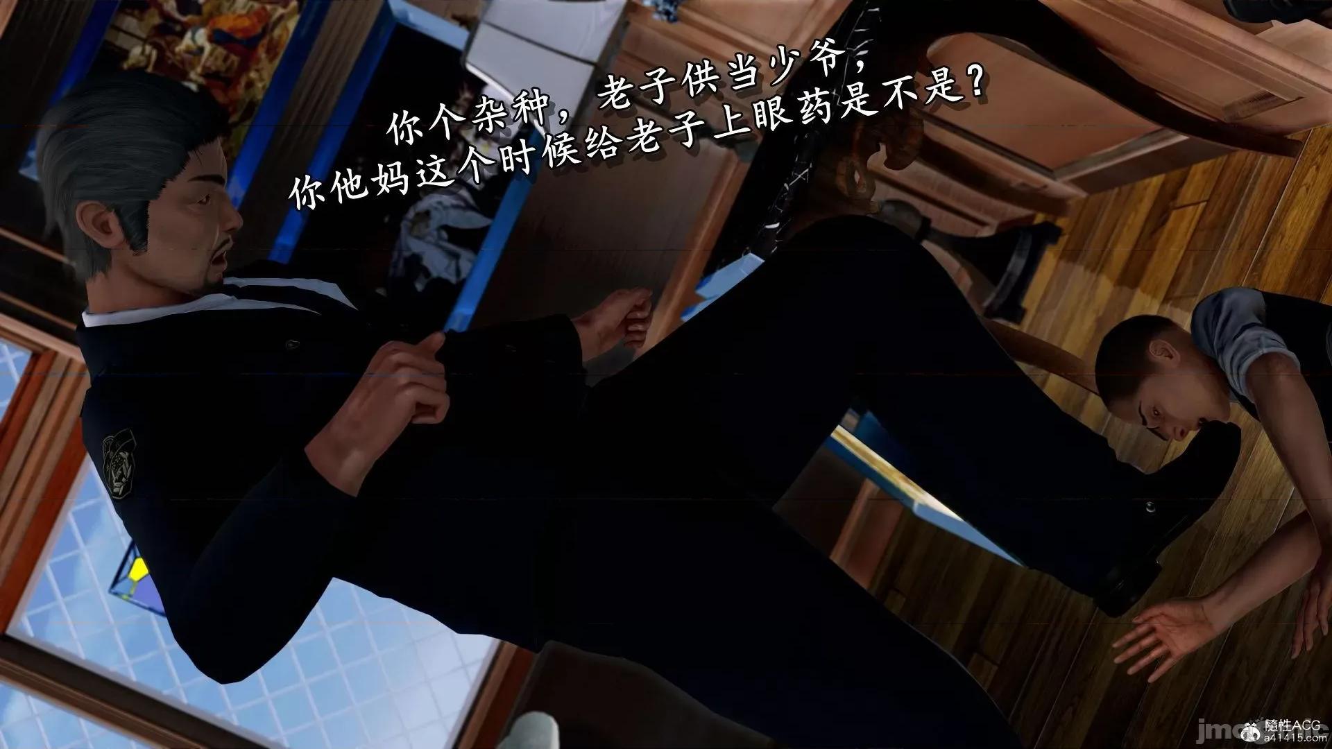 奴役三界人間 奴役三界人間 4-6 第241页