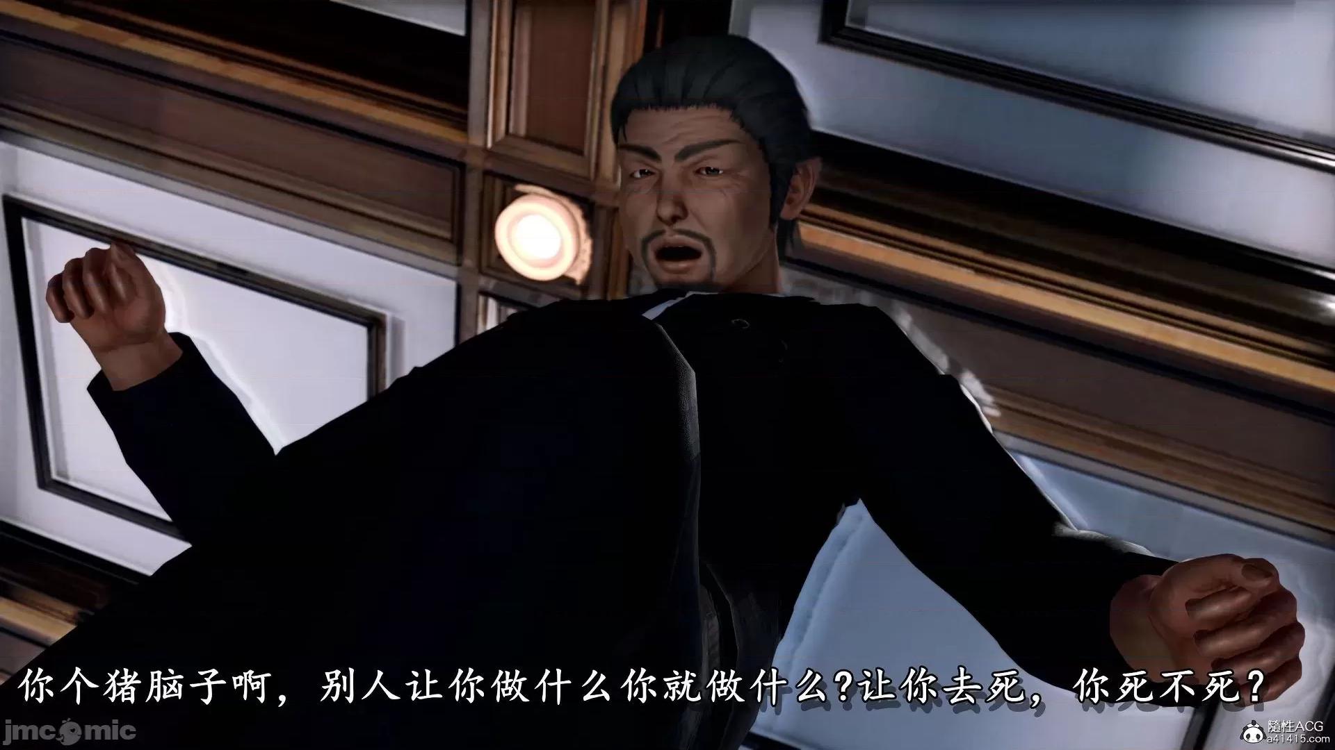 奴役三界人間 奴役三界人間 4-6 第243页