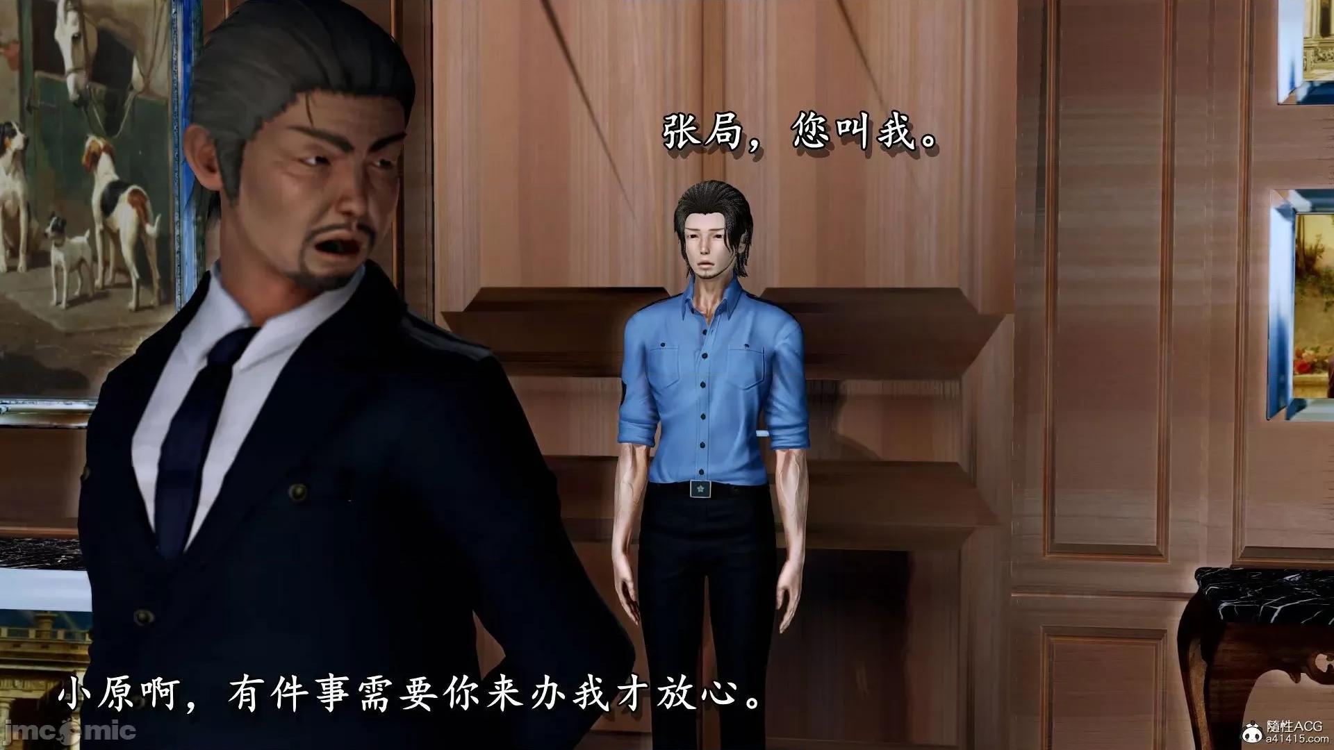 奴役三界人間 奴役三界人間 4-6 第244页