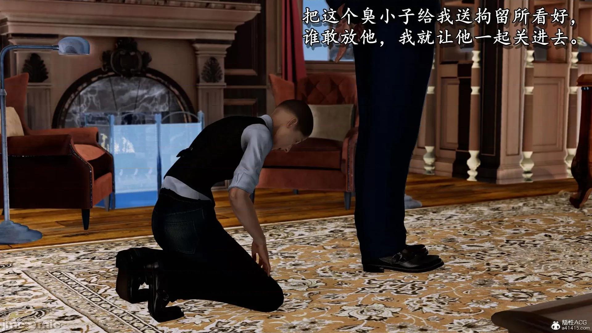 奴役三界人間 奴役三界人間 4-6 第245页