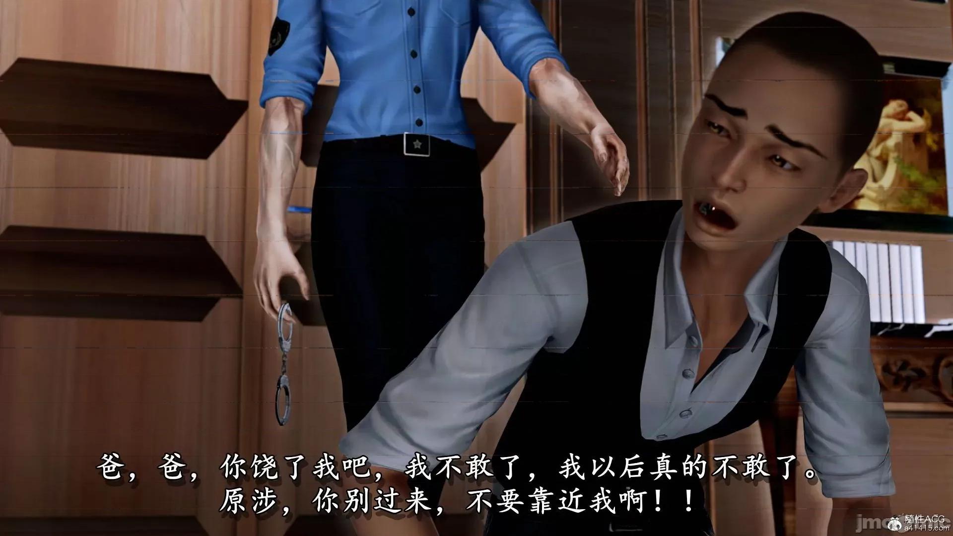 奴役三界人間 奴役三界人間 4-6 第246页