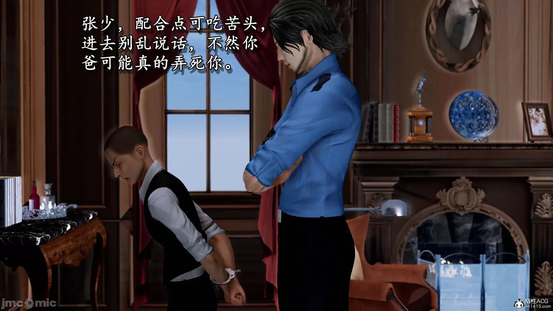 奴役三界人間 奴役三界人間 4-6 第247页