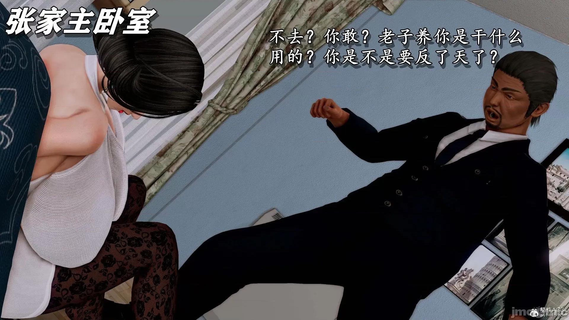 奴役三界人間 奴役三界人間 4-6 第249页