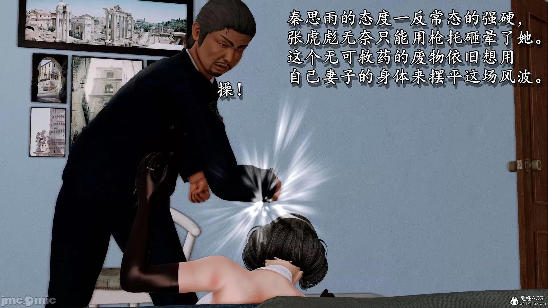 奴役三界人間 奴役三界人間 4-6 第255页