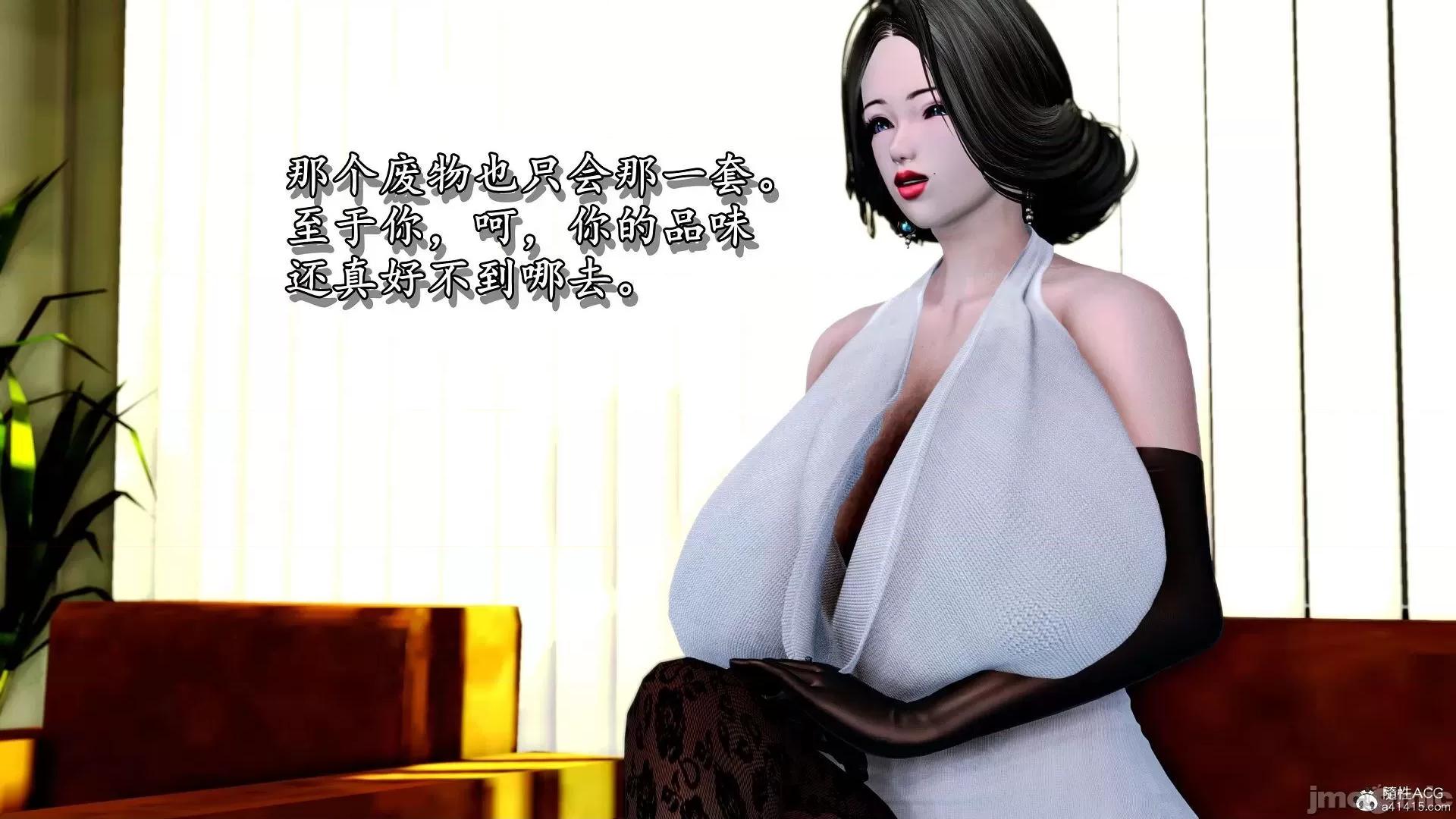 奴役三界人間 奴役三界人間 4-6 第257页