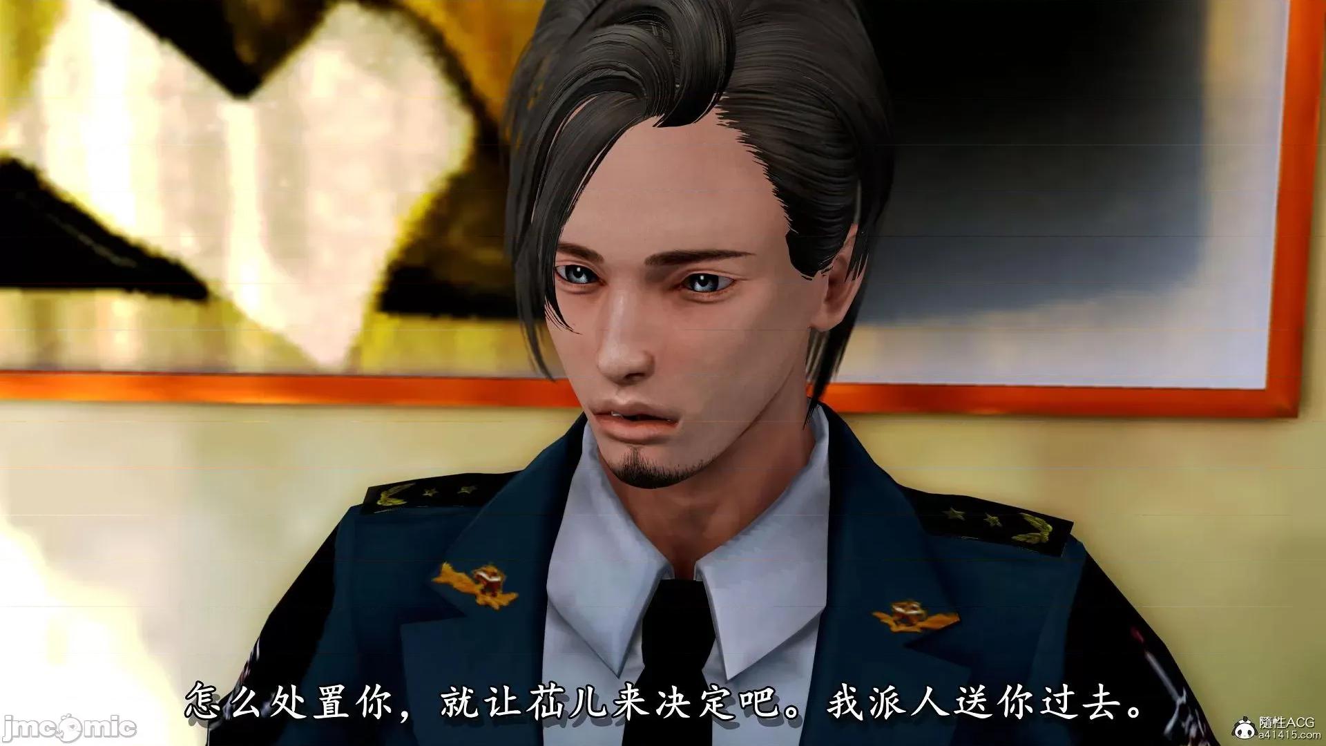 奴役三界人間 奴役三界人間 4-6 第258页