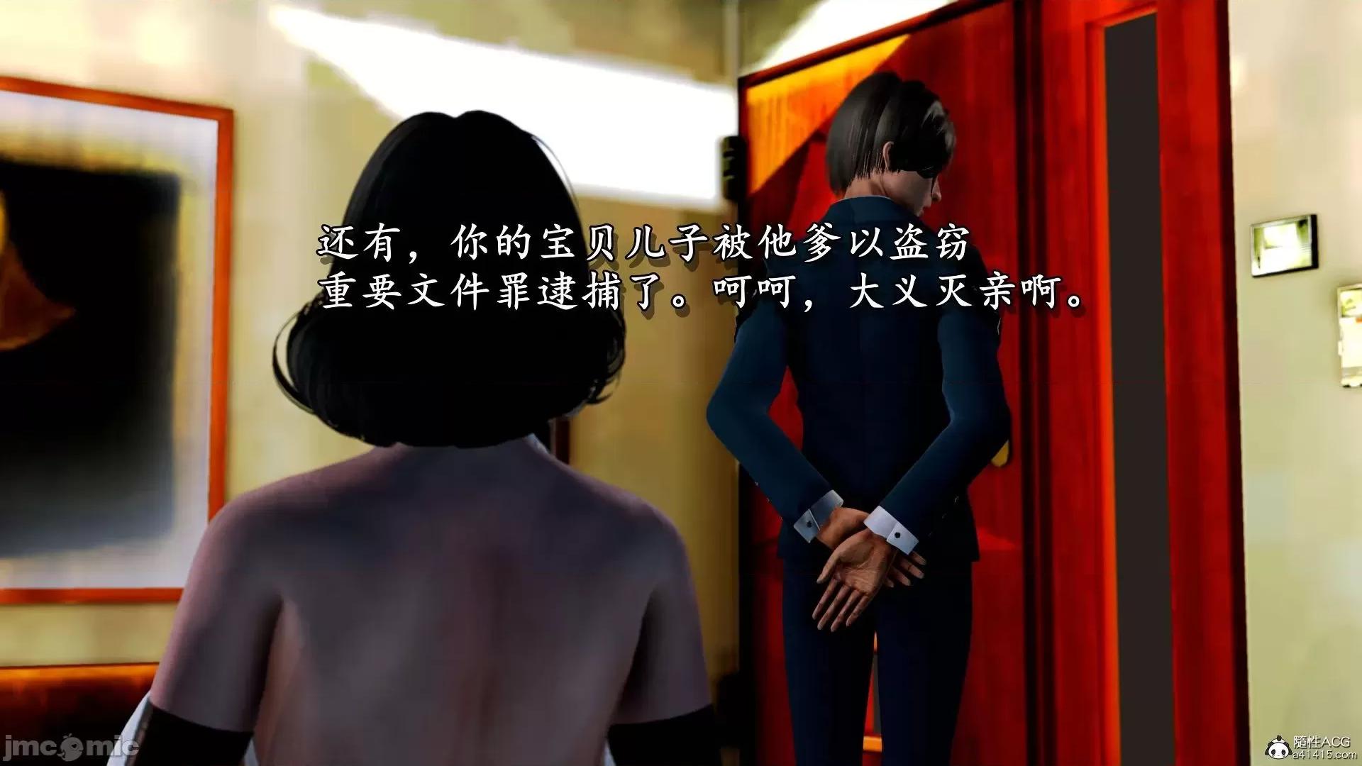 奴役三界人間 奴役三界人間 4-6 第261页