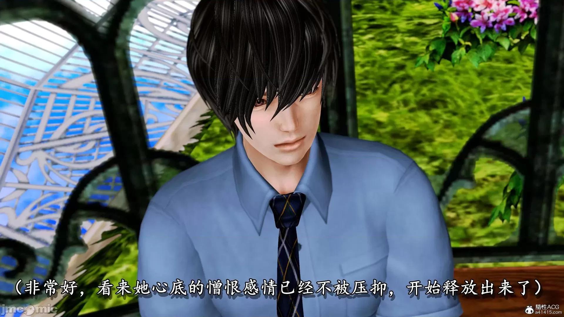 奴役三界人間 奴役三界人間 4-6 第281页