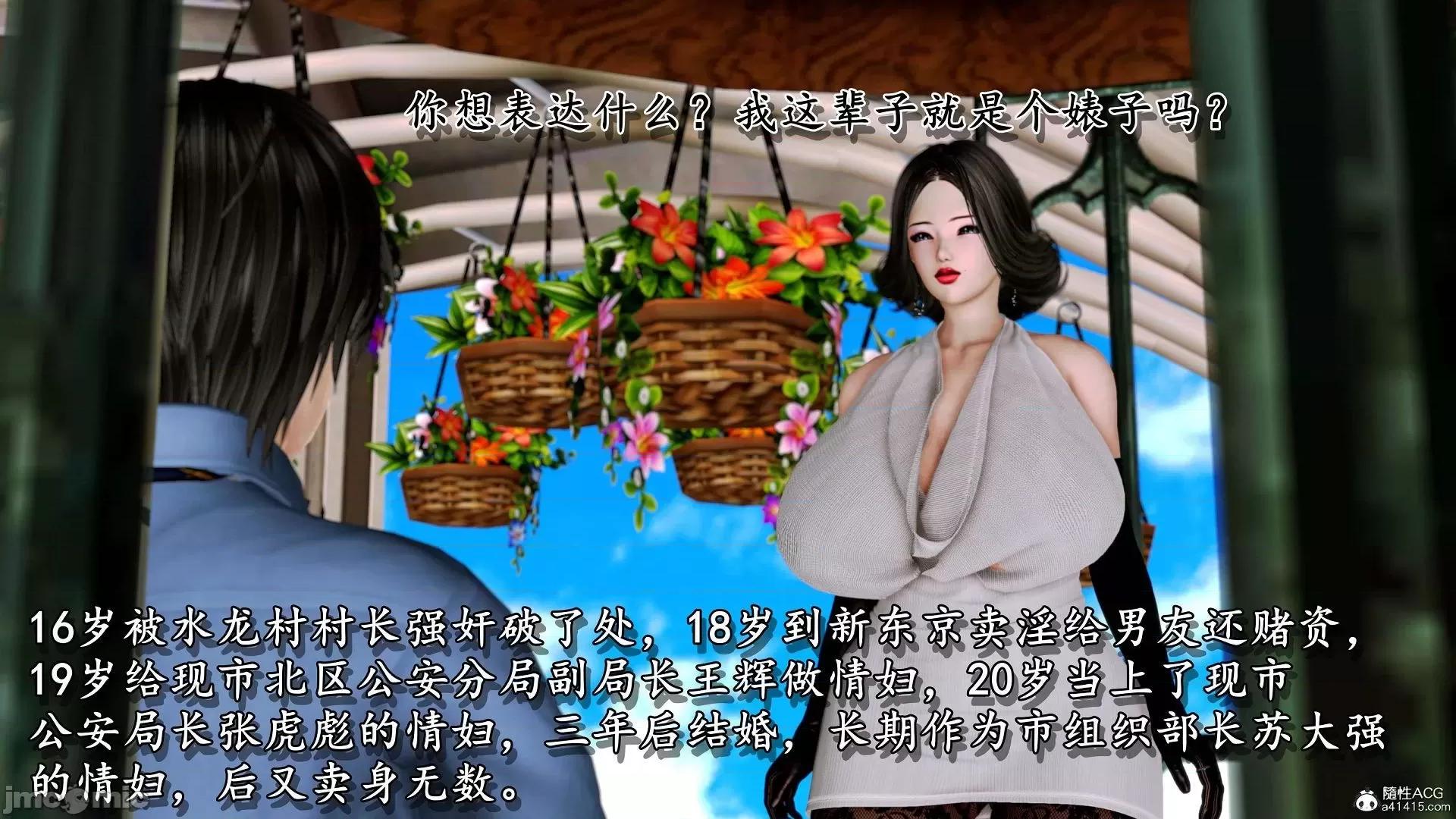 奴役三界人間 奴役三界人間 4-6 第282页