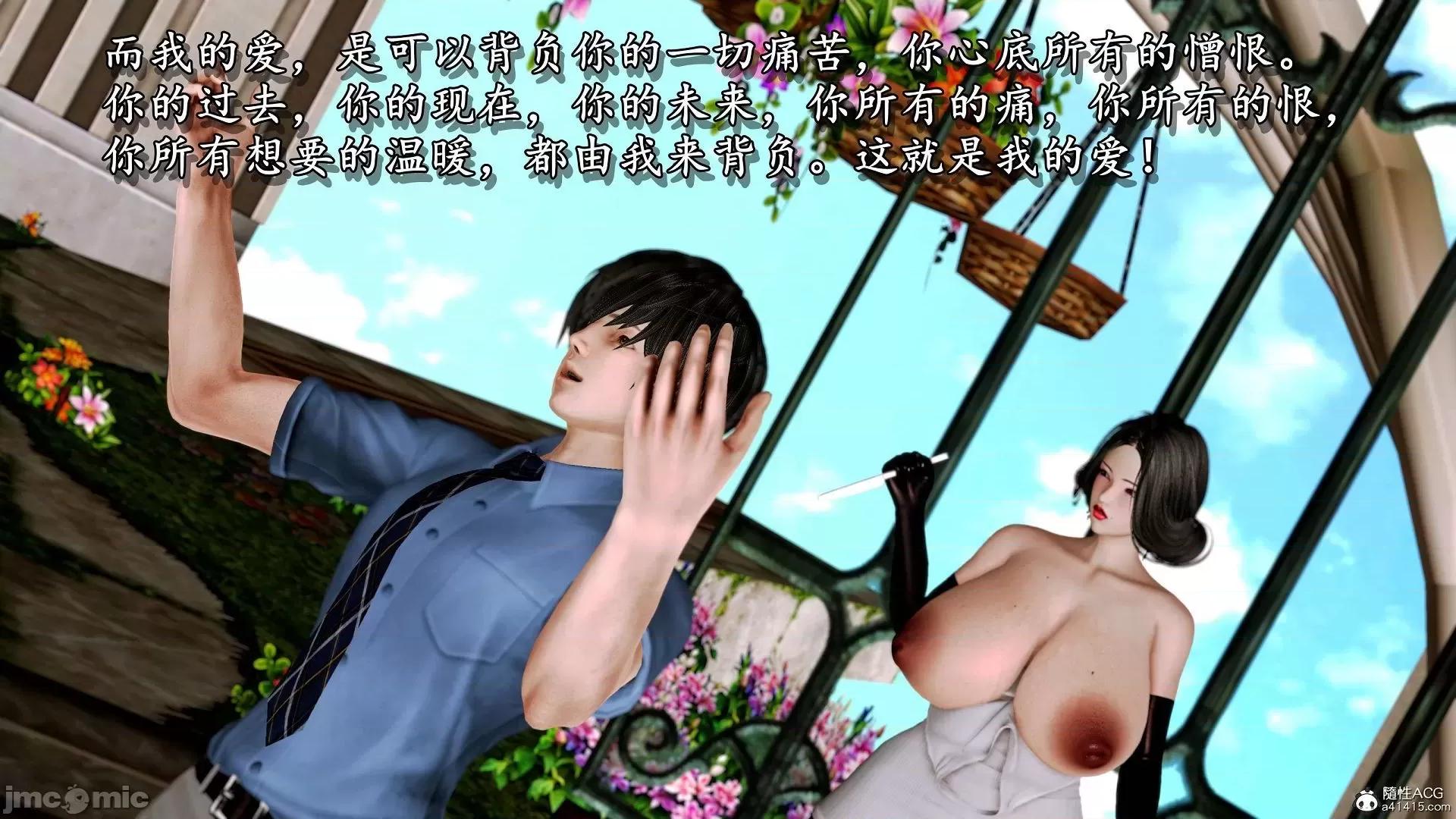 奴役三界人間 奴役三界人間 4-6 第290页