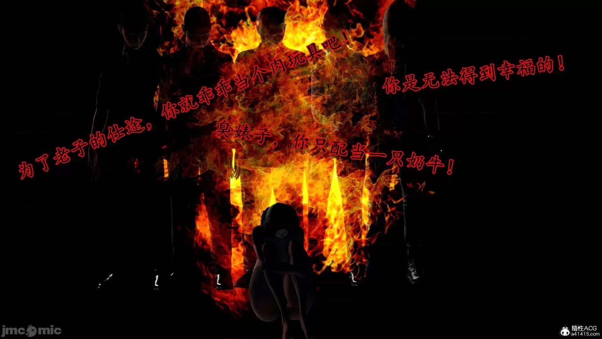 奴役三界人間 奴役三界人間 4-6 第304页