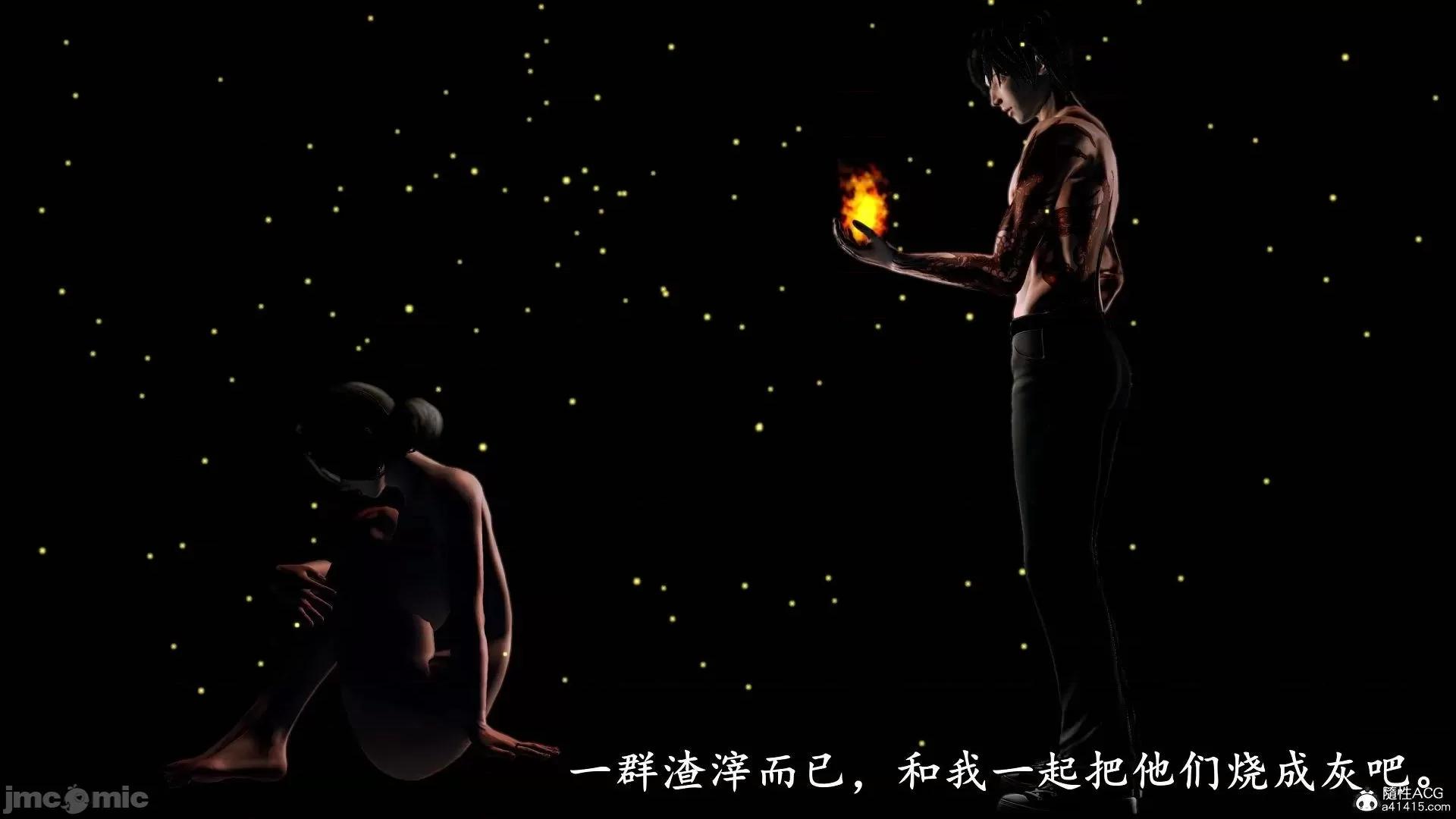 奴役三界人間 奴役三界人間 4-6 第305页