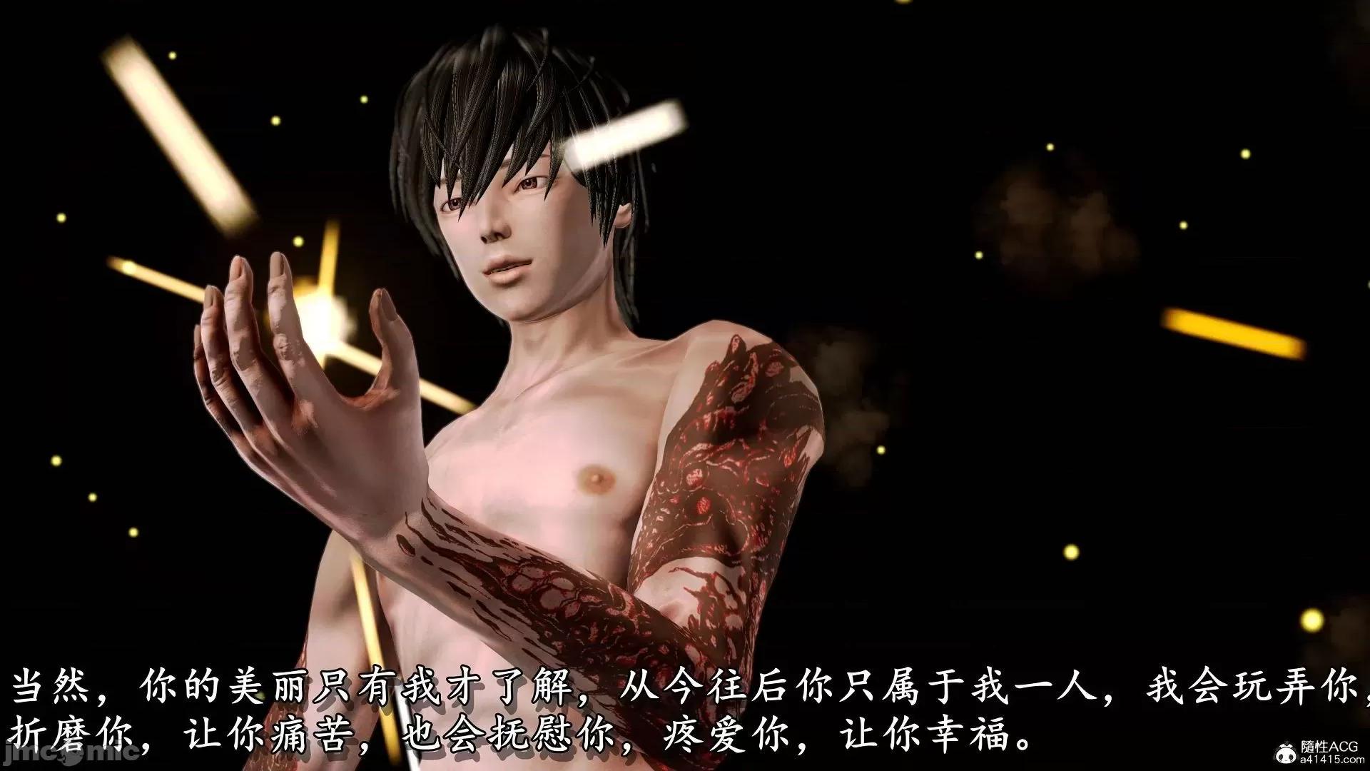 奴役三界人間 奴役三界人間 4-6 第308页