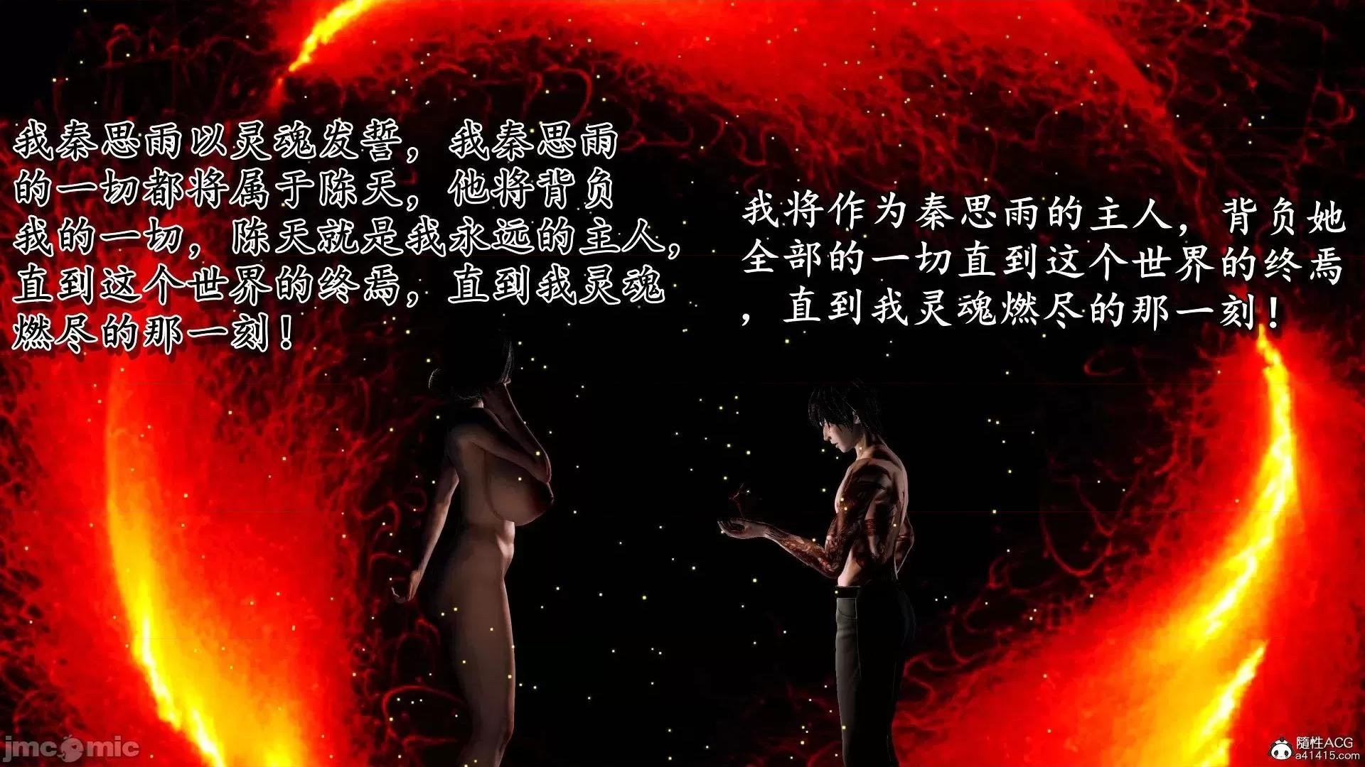 奴役三界人間 奴役三界人間 4-6 第311页