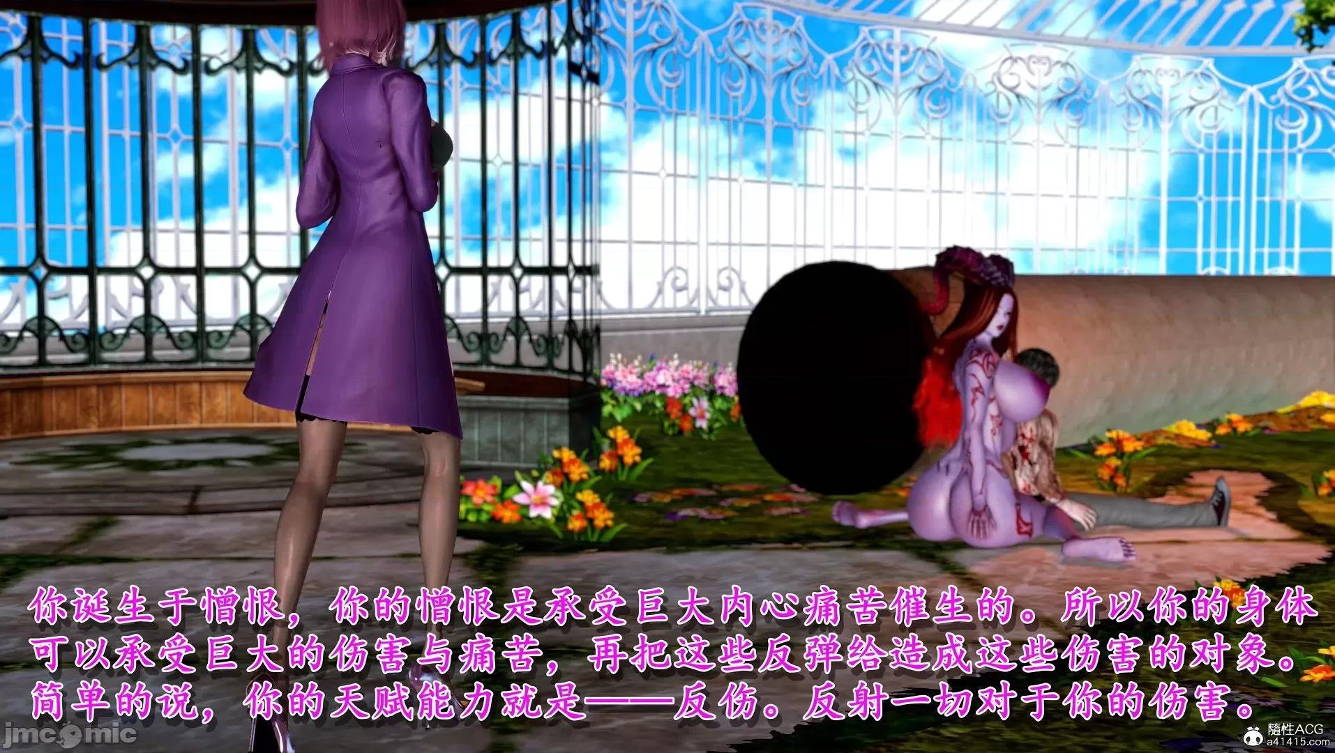 奴役三界人間 奴役三界人間 4-6 第331页