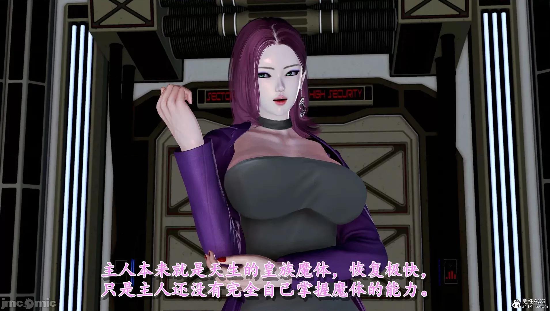 奴役三界人間 奴役三界人間 4-6 第351页