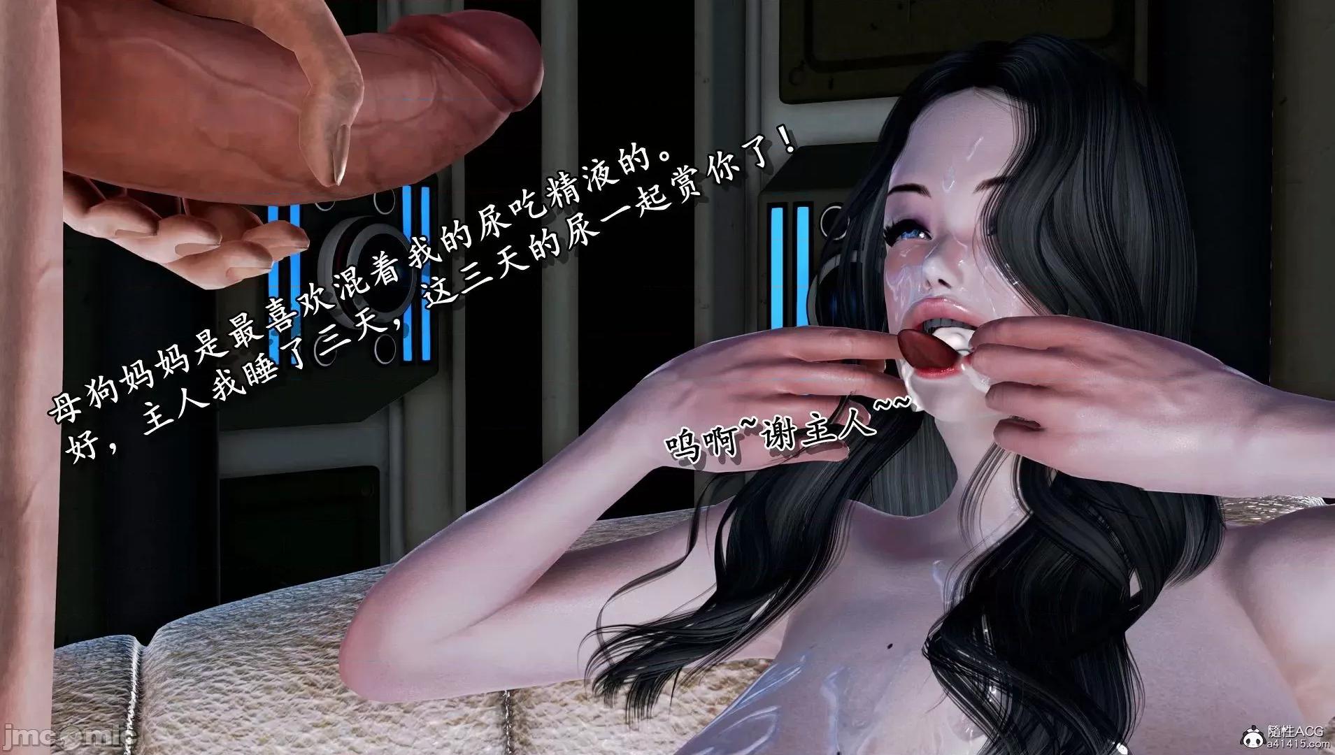 奴役三界人間 奴役三界人間 4-6 第418页