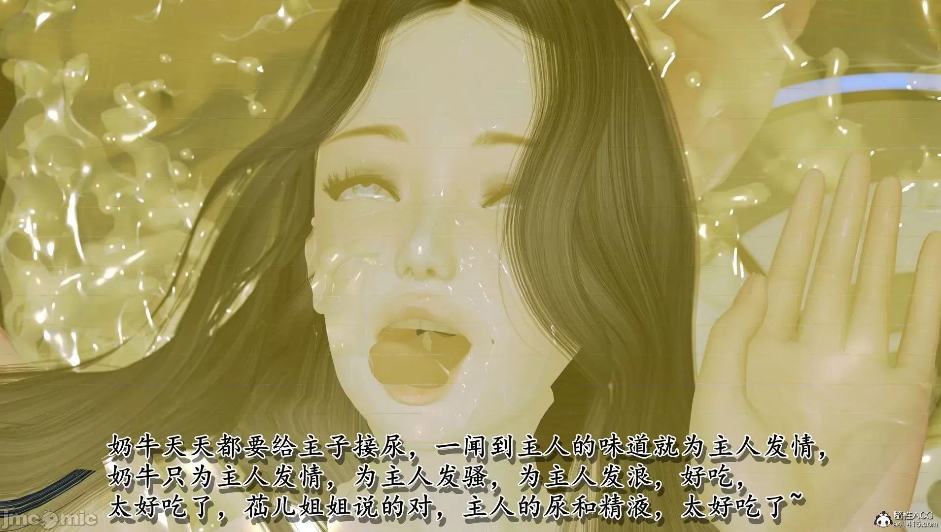 奴役三界人間 奴役三界人間 4-6 第424页