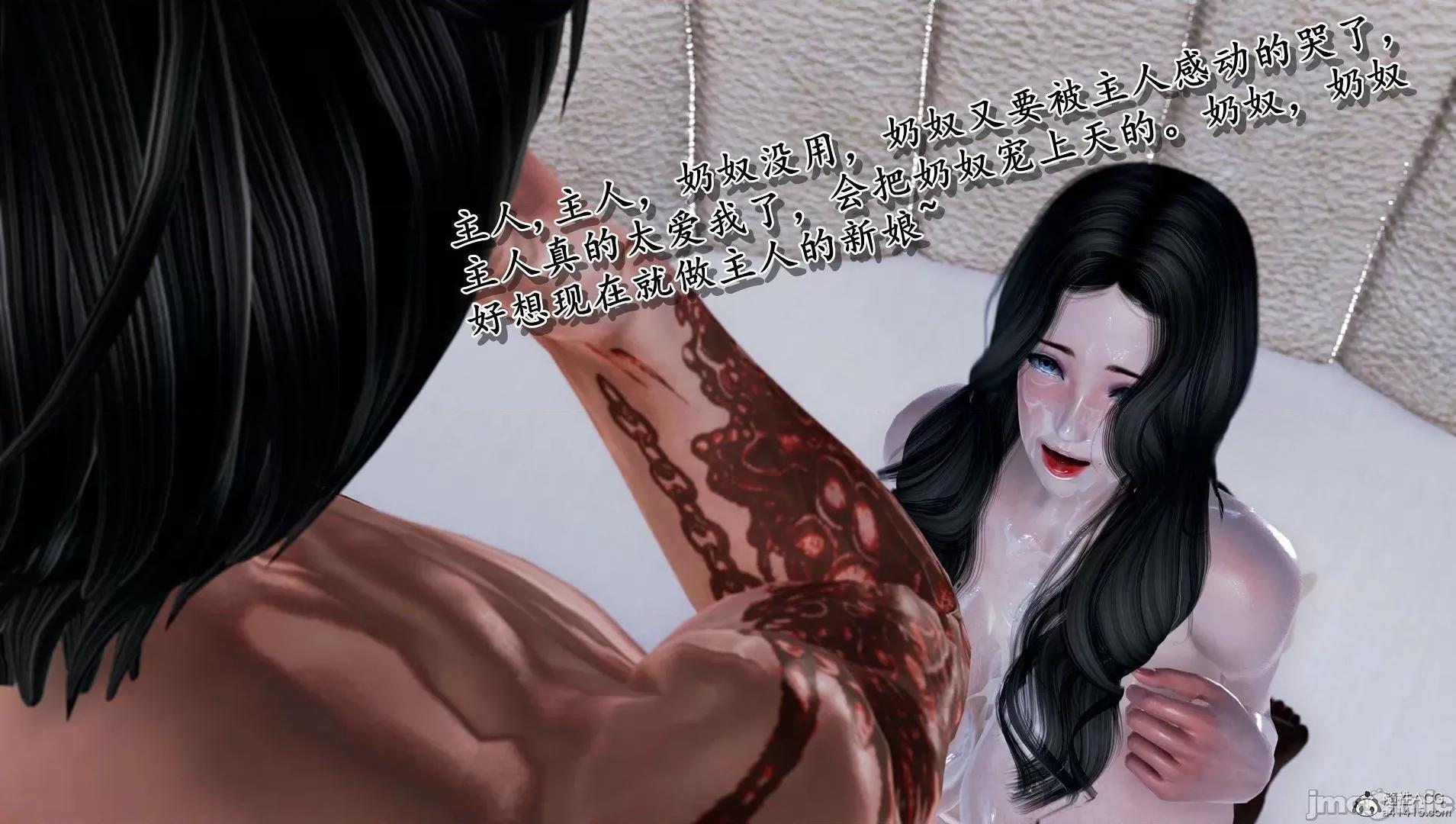 奴役三界人間 奴役三界人間 4-6 第429页