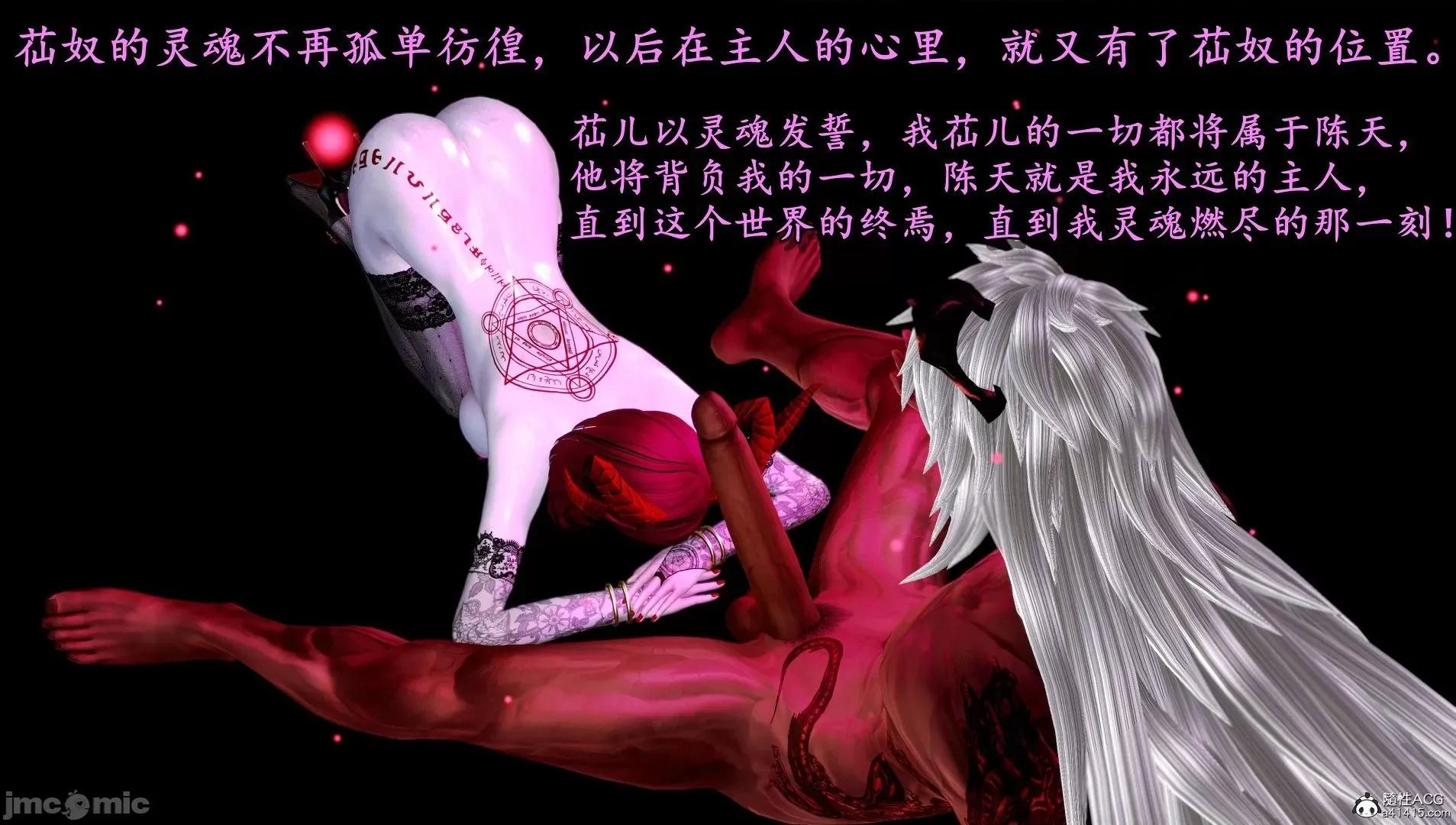 奴役三界人間 奴役三界人間 4-6 第515页