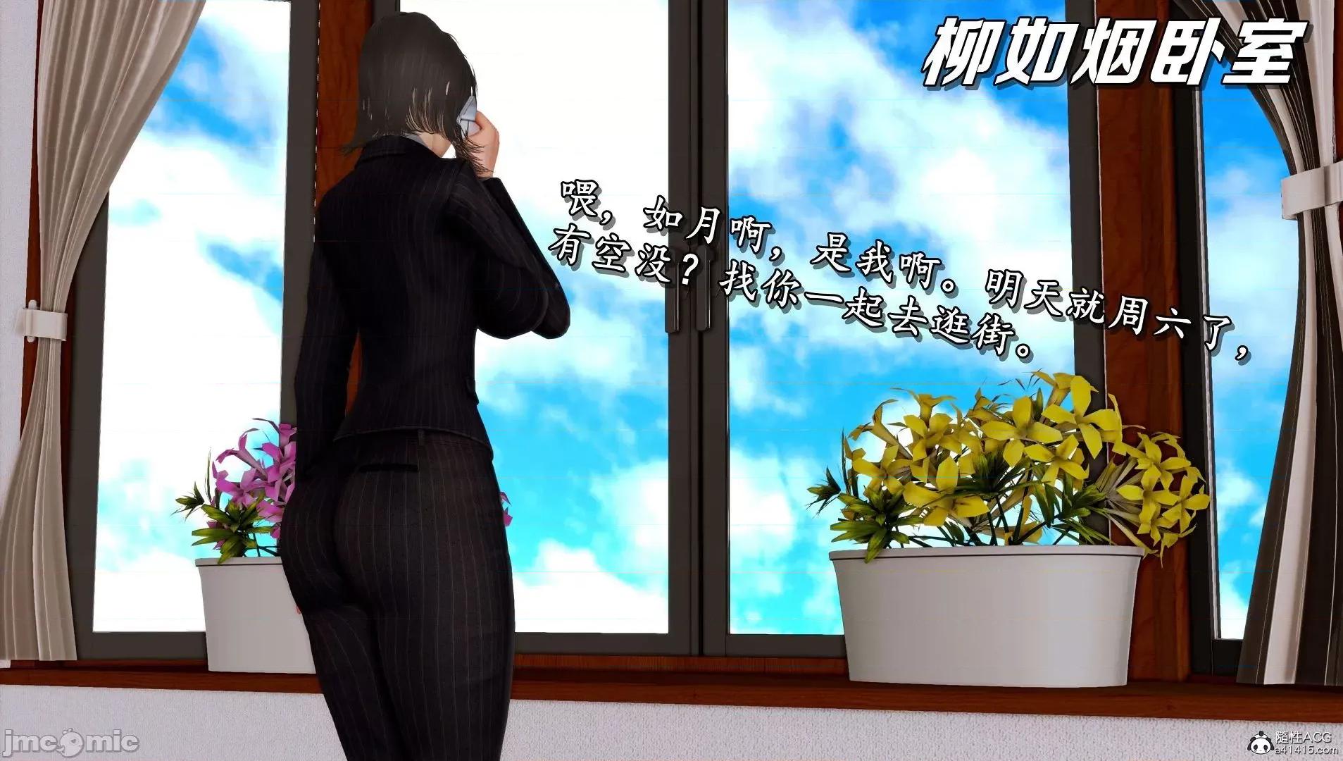 奴役三界人間 奴役三界人間 4-6 第518页