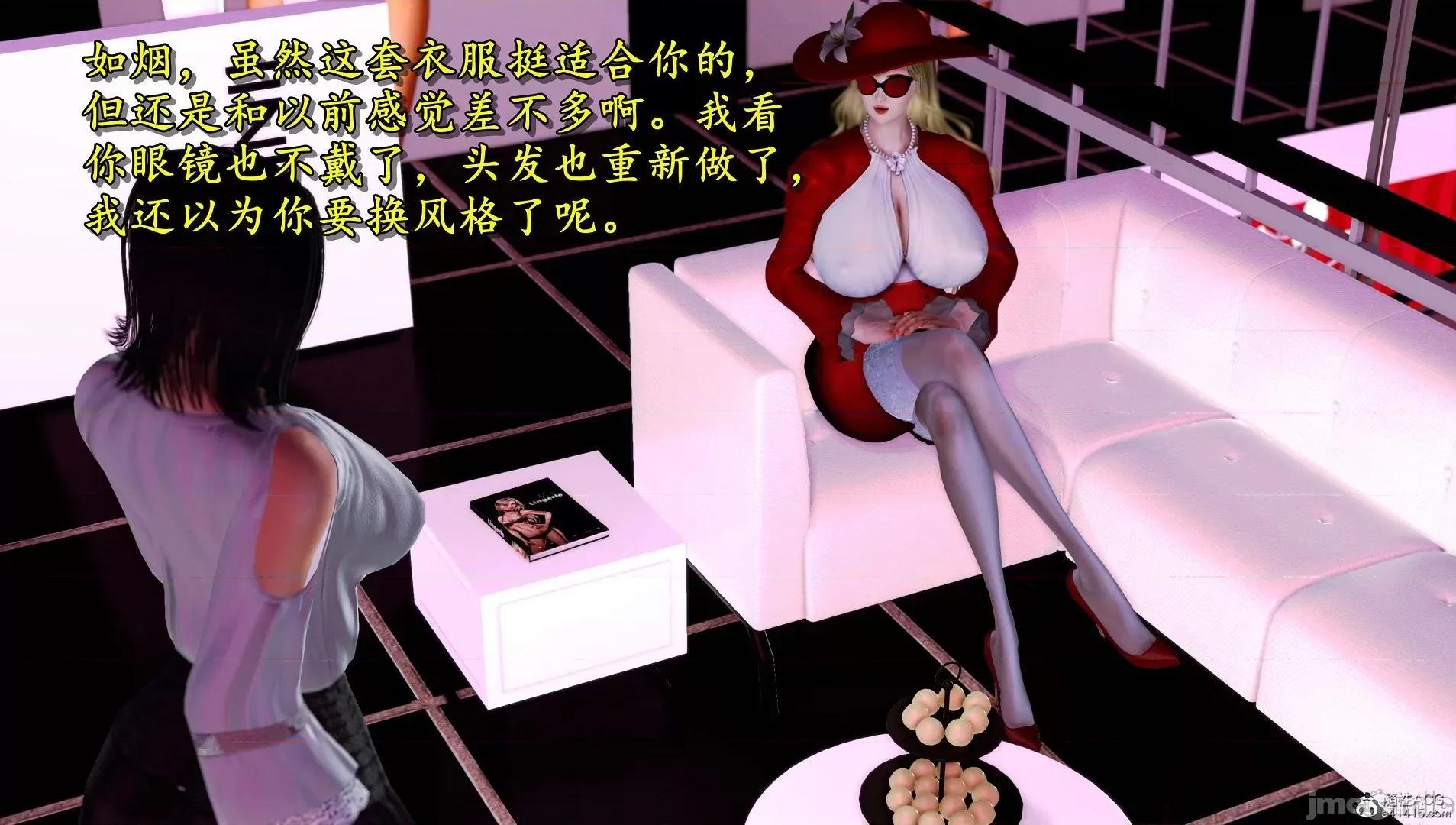 奴役三界人間 奴役三界人間 4-6 第527页