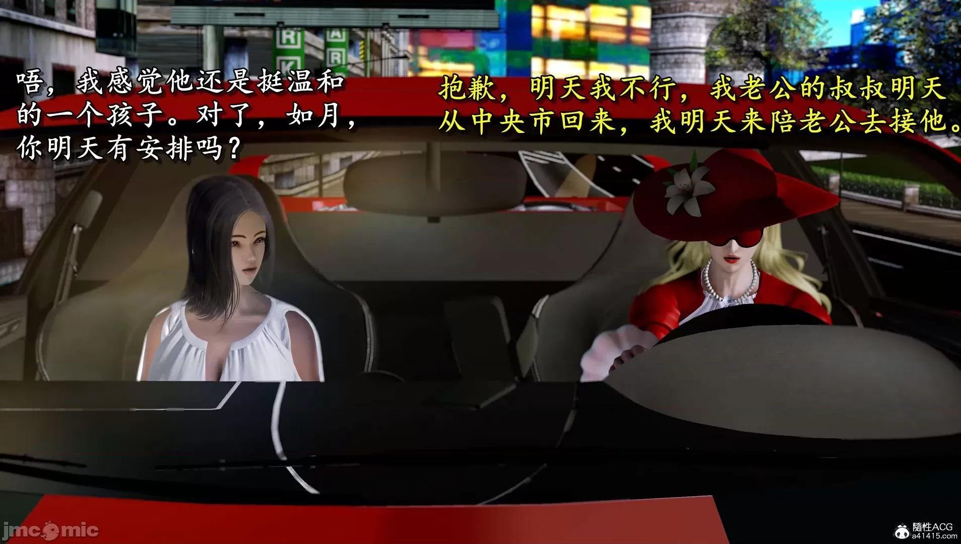 奴役三界人間 奴役三界人間 4-6 第570页