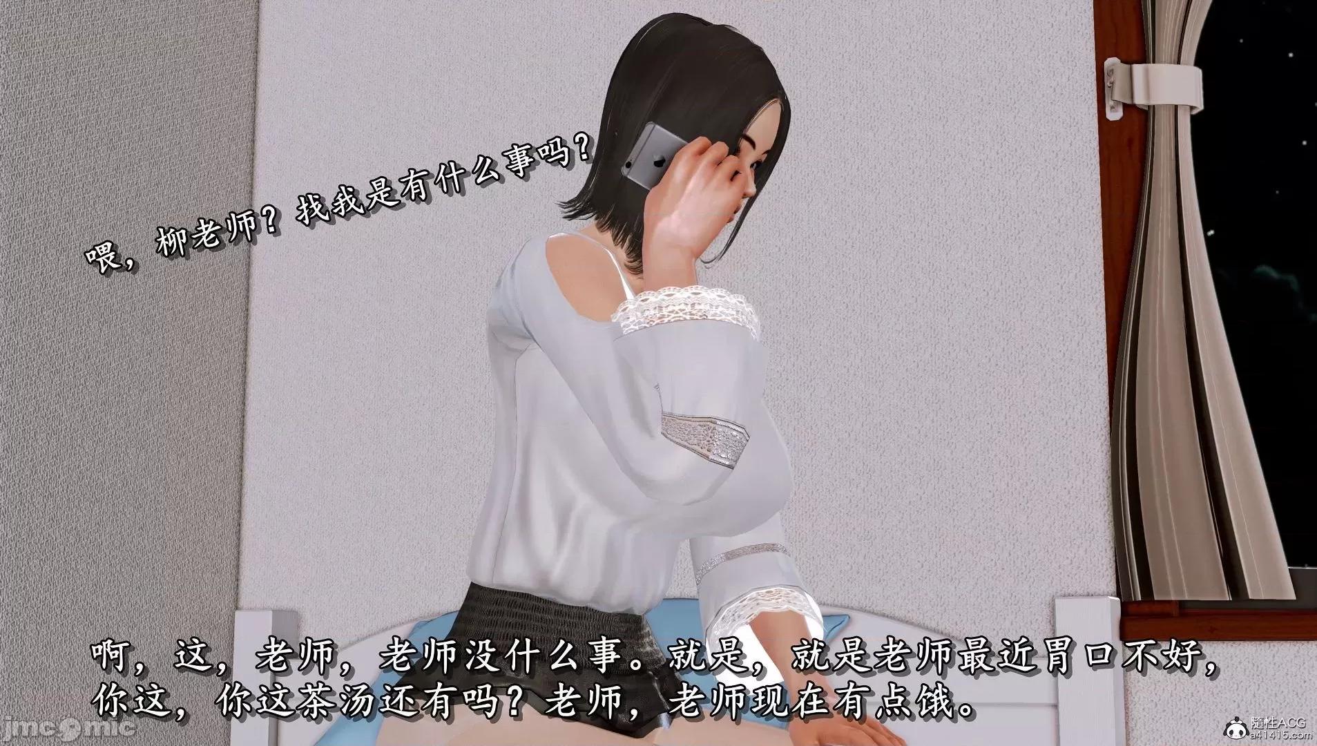 奴役三界人間 奴役三界人間 4-6 第576页