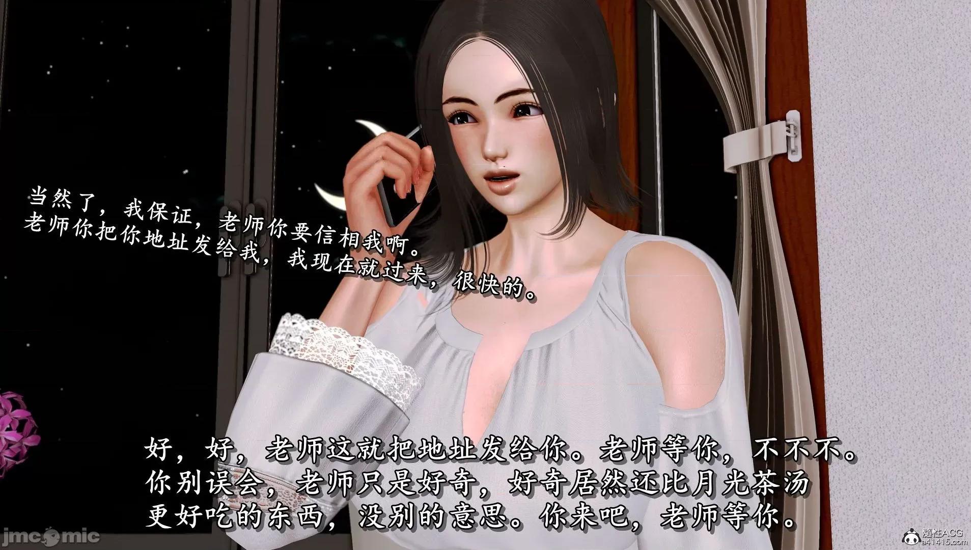 奴役三界人間 奴役三界人間 4-6 第579页
