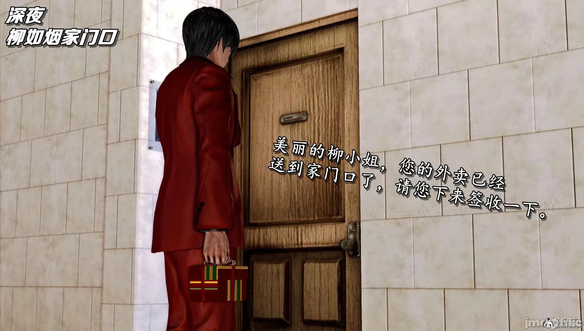 奴役三界人間 奴役三界人間 4-6 第584页