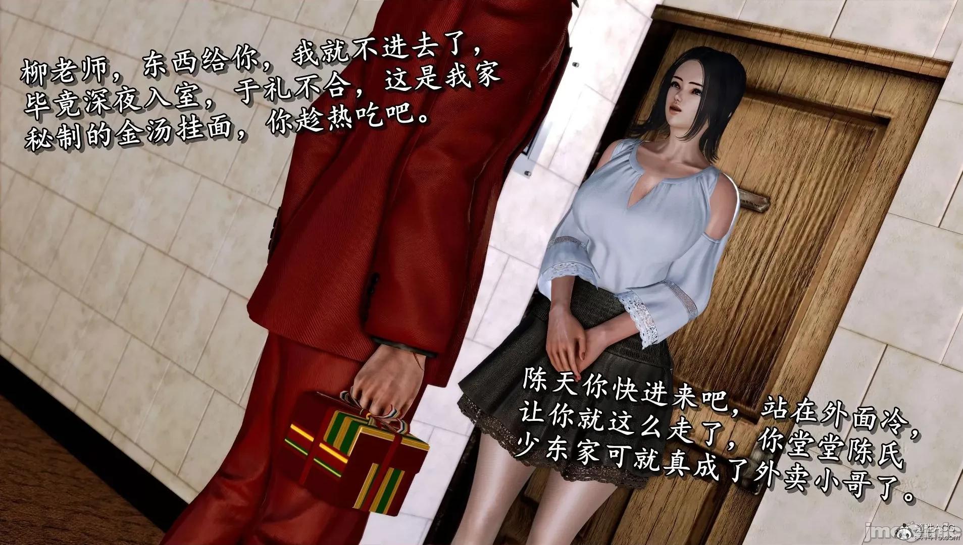 奴役三界人間 奴役三界人間 4-6 第586页