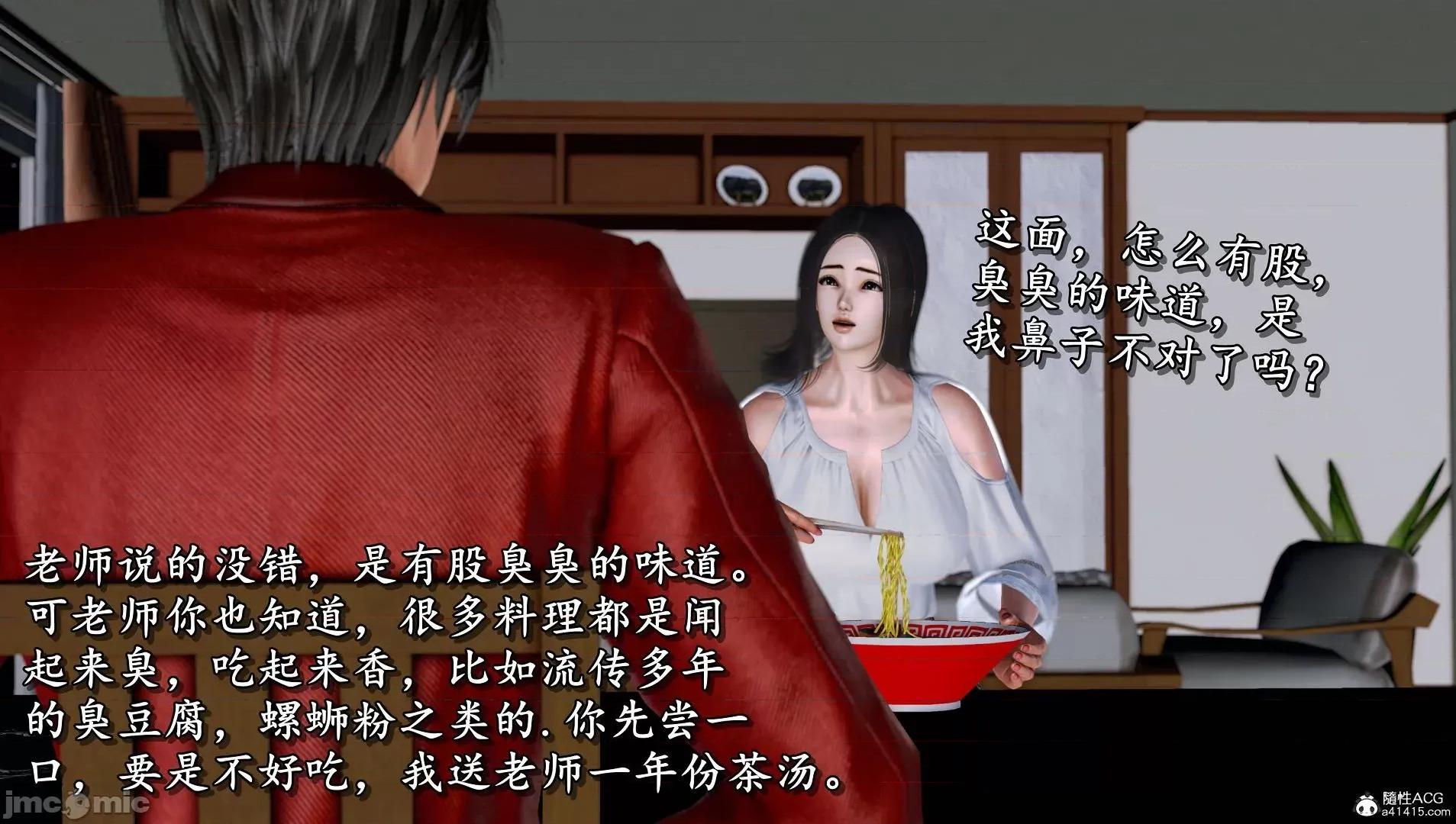 奴役三界人間 奴役三界人間 4-6 第589页