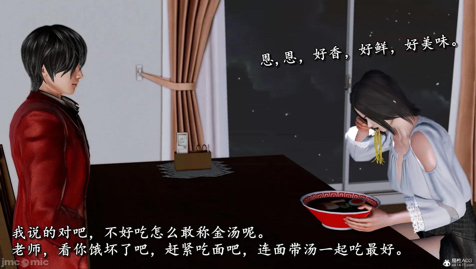 奴役三界人間 奴役三界人間 4-6 第590页