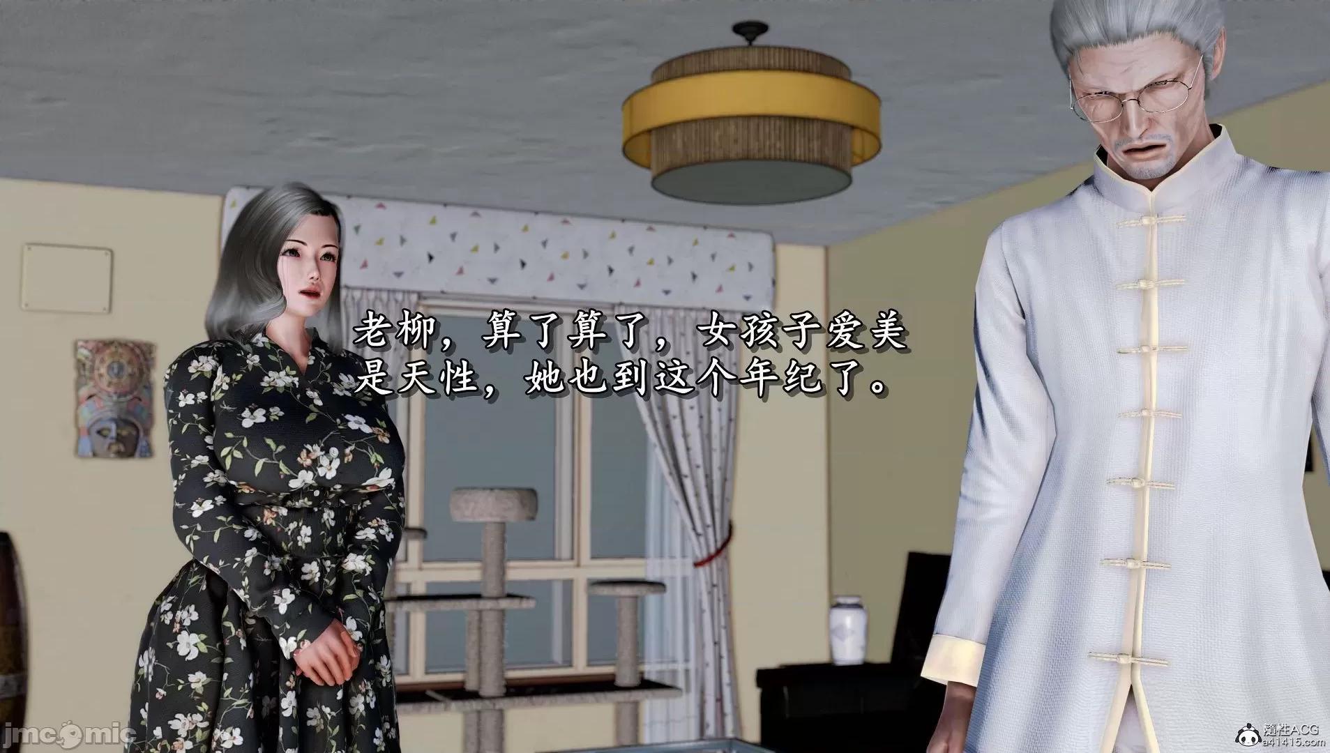 奴役三界人間 奴役三界人間 4-6 第613页