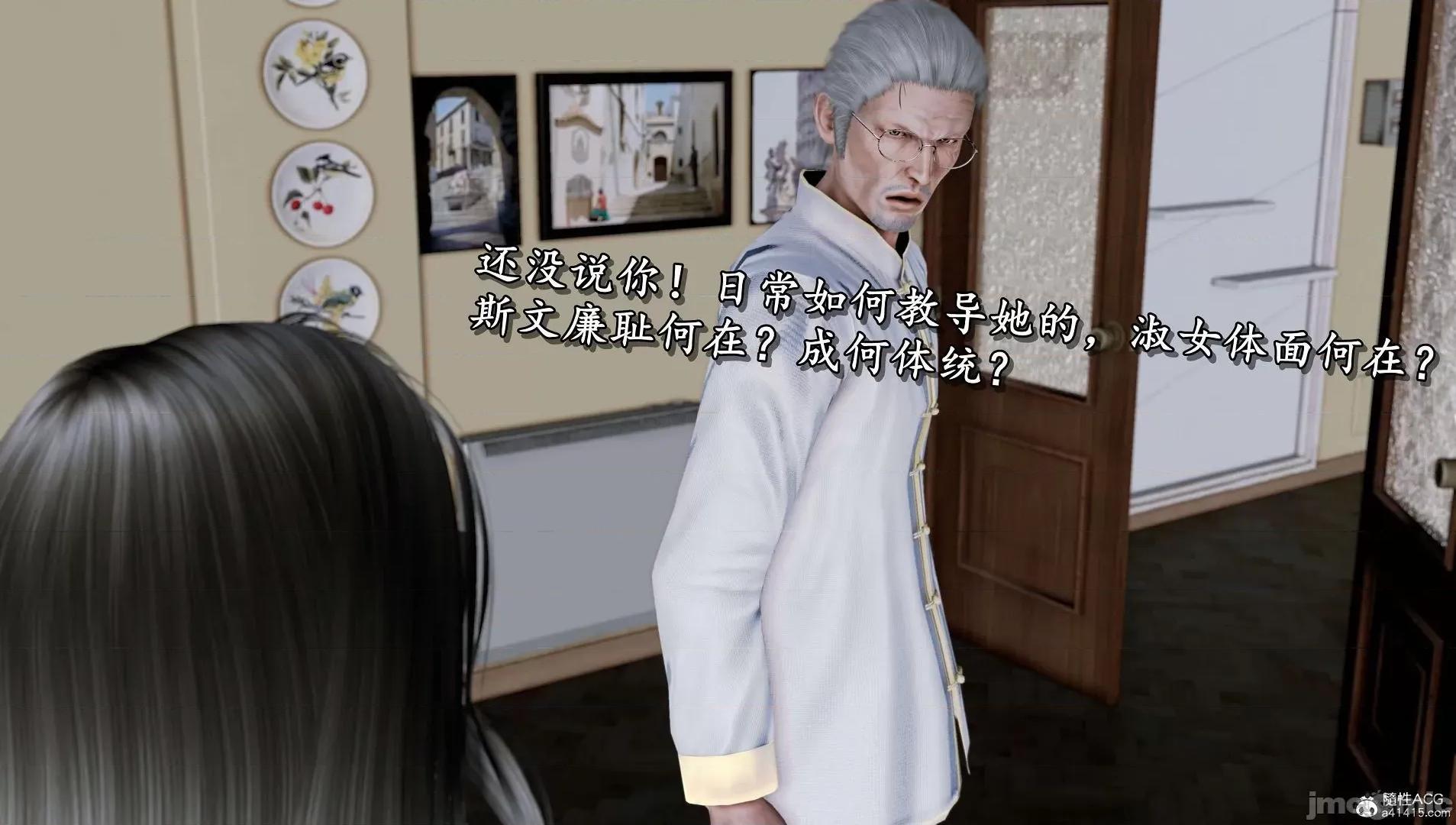 奴役三界人間 奴役三界人間 4-6 第614页