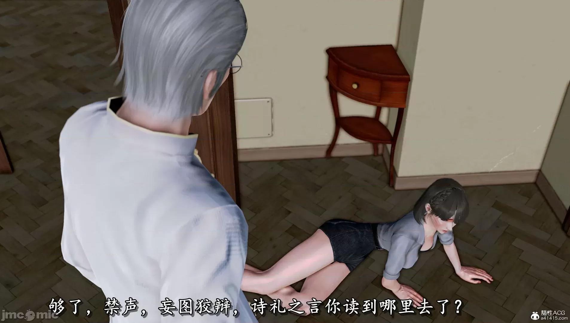 奴役三界人間 奴役三界人間 4-6 第616页