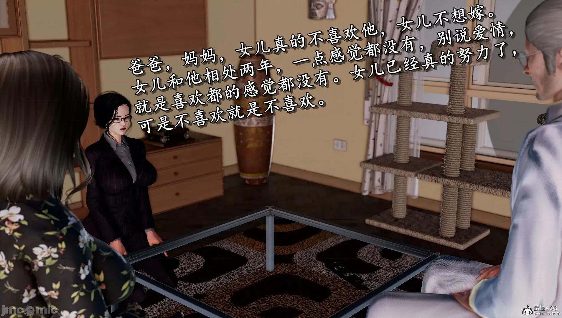 奴役三界人間 奴役三界人間 4-6 第617页
