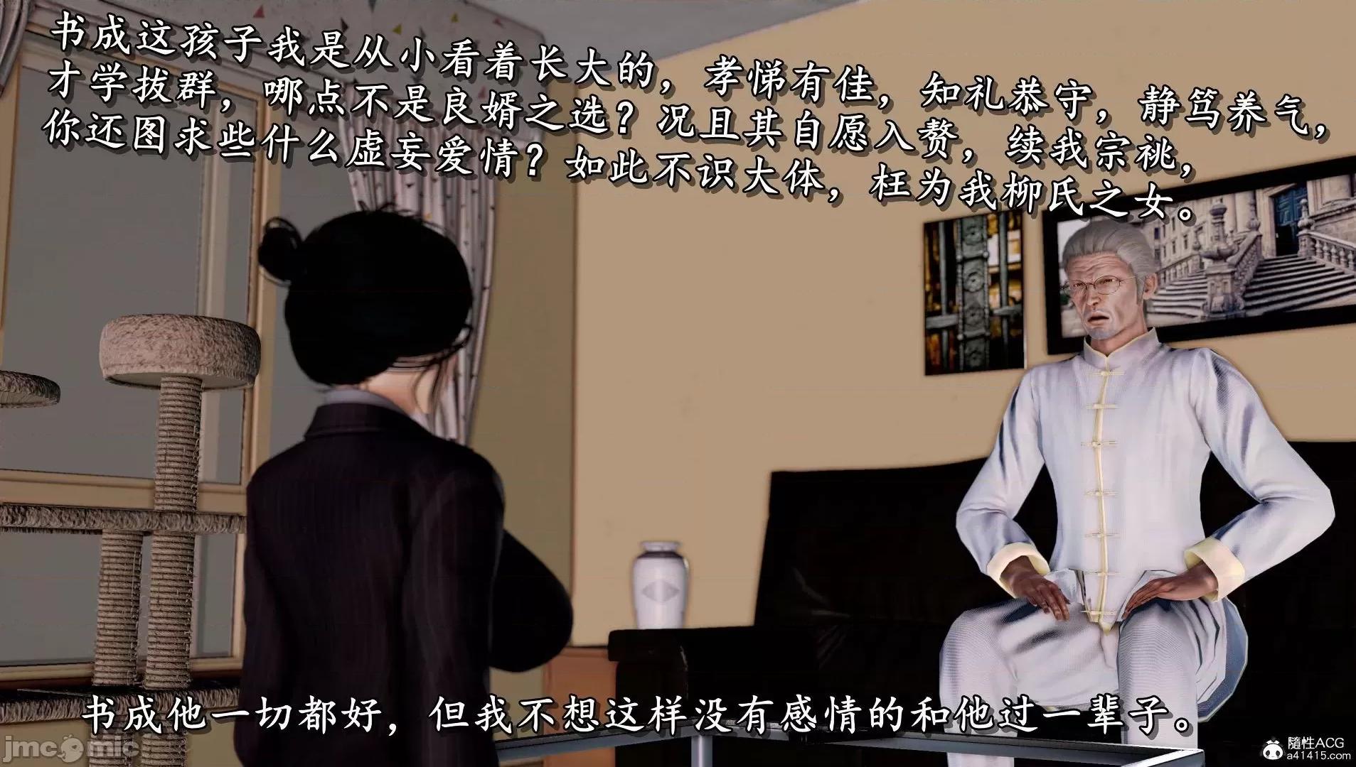 奴役三界人間 奴役三界人間 4-6 第618页