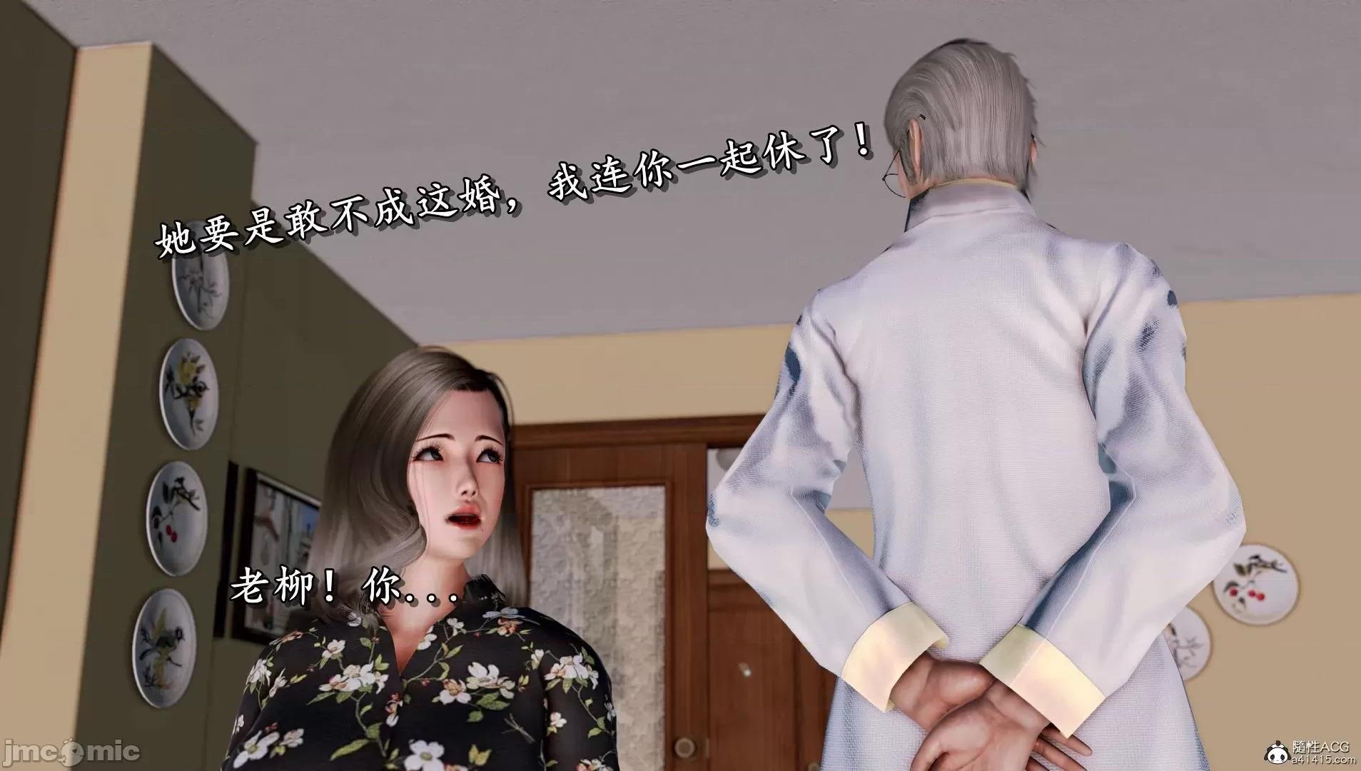 奴役三界人間 奴役三界人間 4-6 第622页
