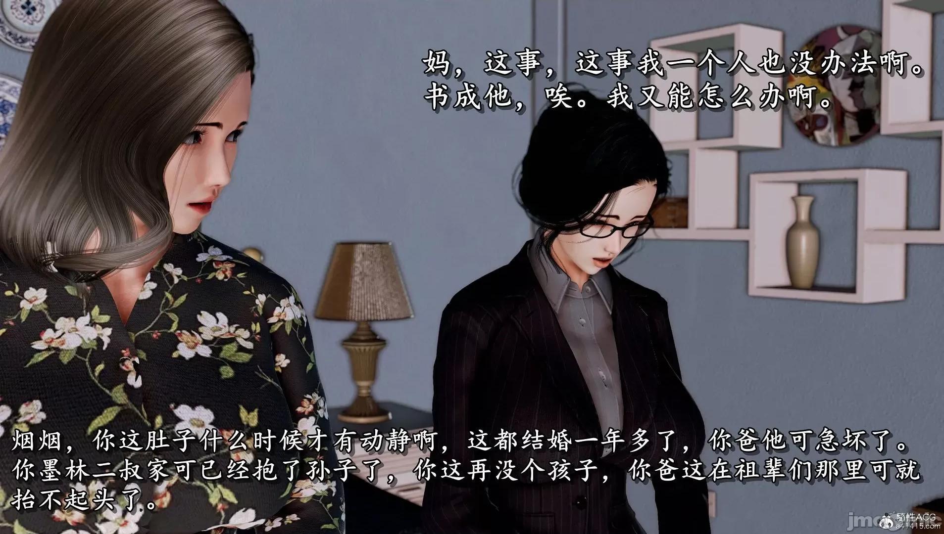 奴役三界人間 奴役三界人間 4-6 第623页