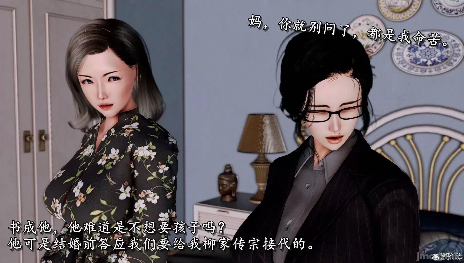 奴役三界人間 奴役三界人間 4-6 第624页