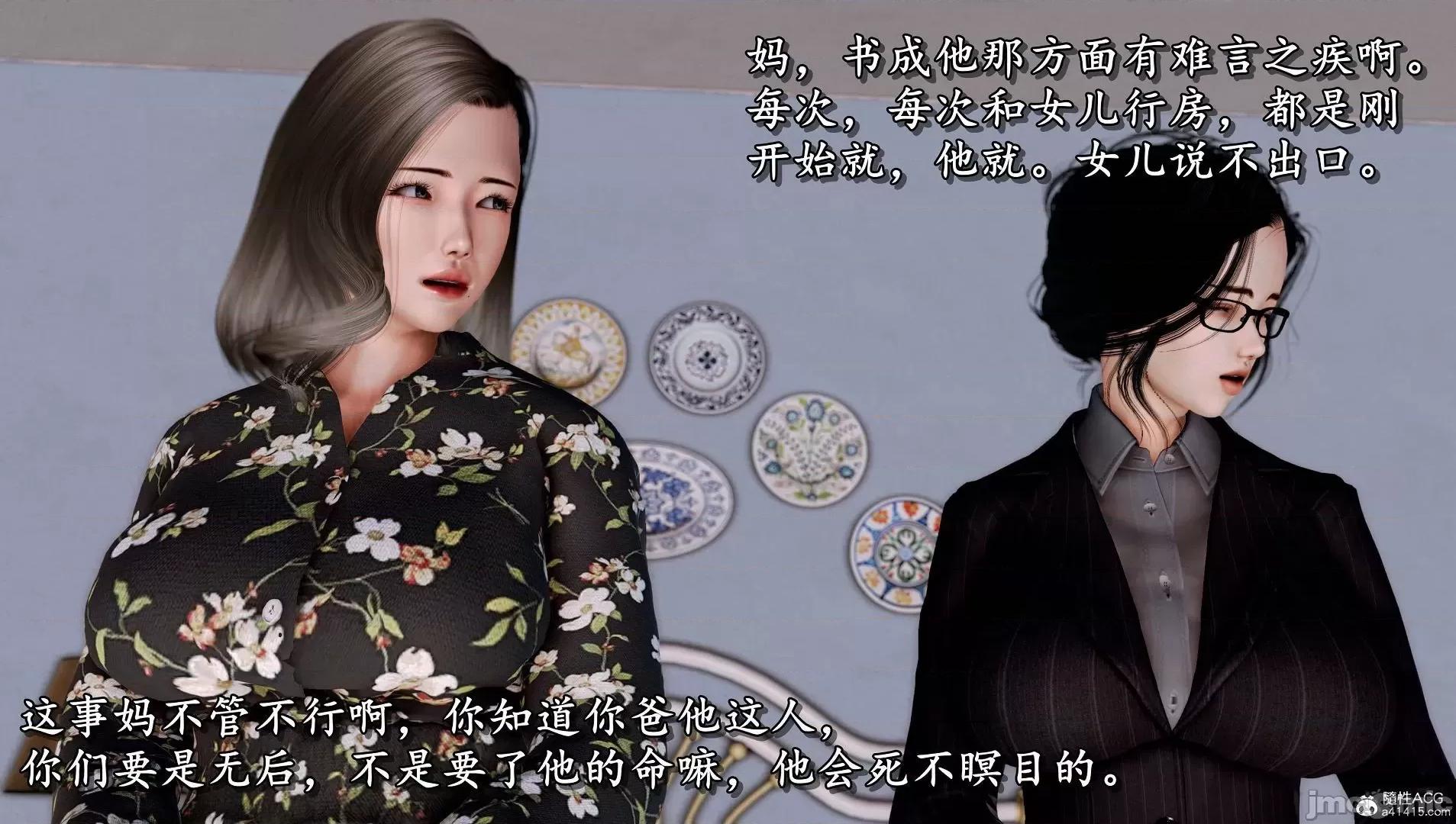 奴役三界人間 奴役三界人間 4-6 第625页