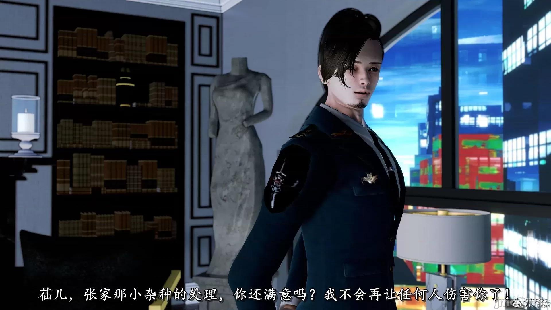 奴役三界人間 奴役三界人間 7-8 第16页
