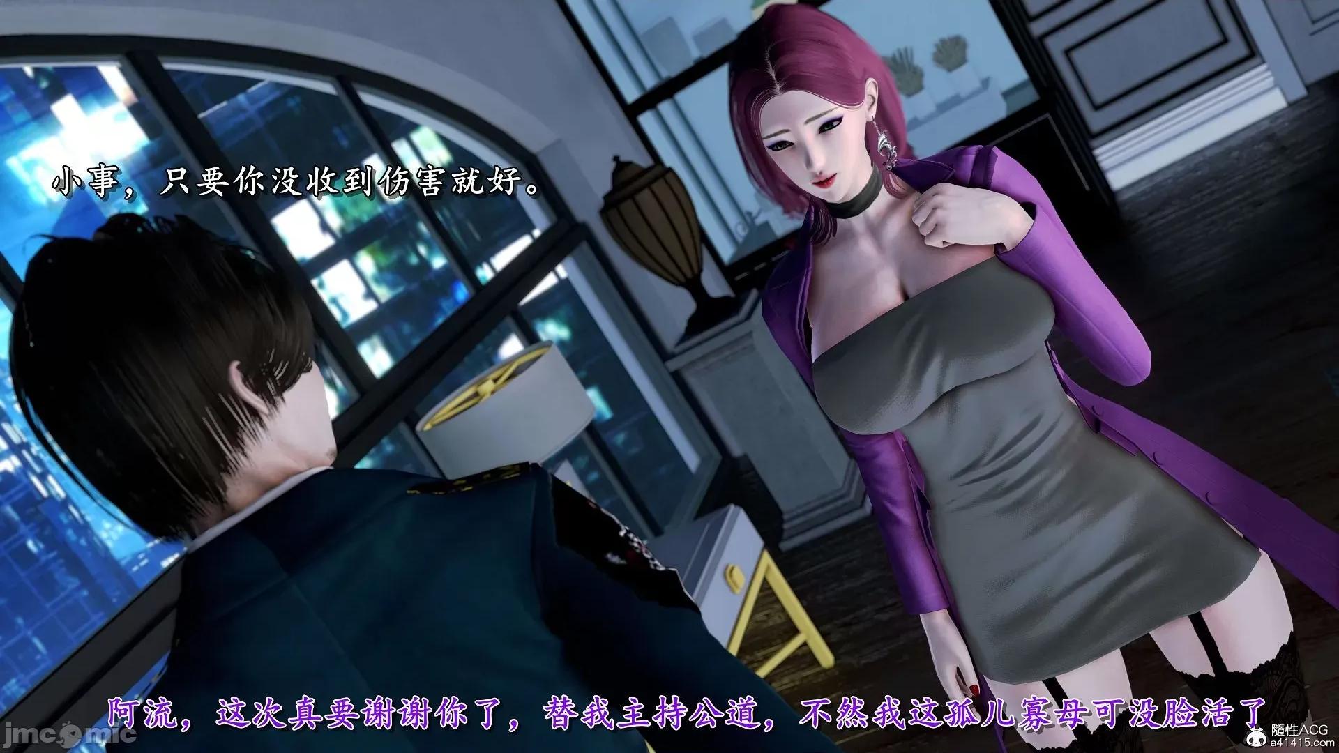 奴役三界人間 奴役三界人間 7-8 第17页