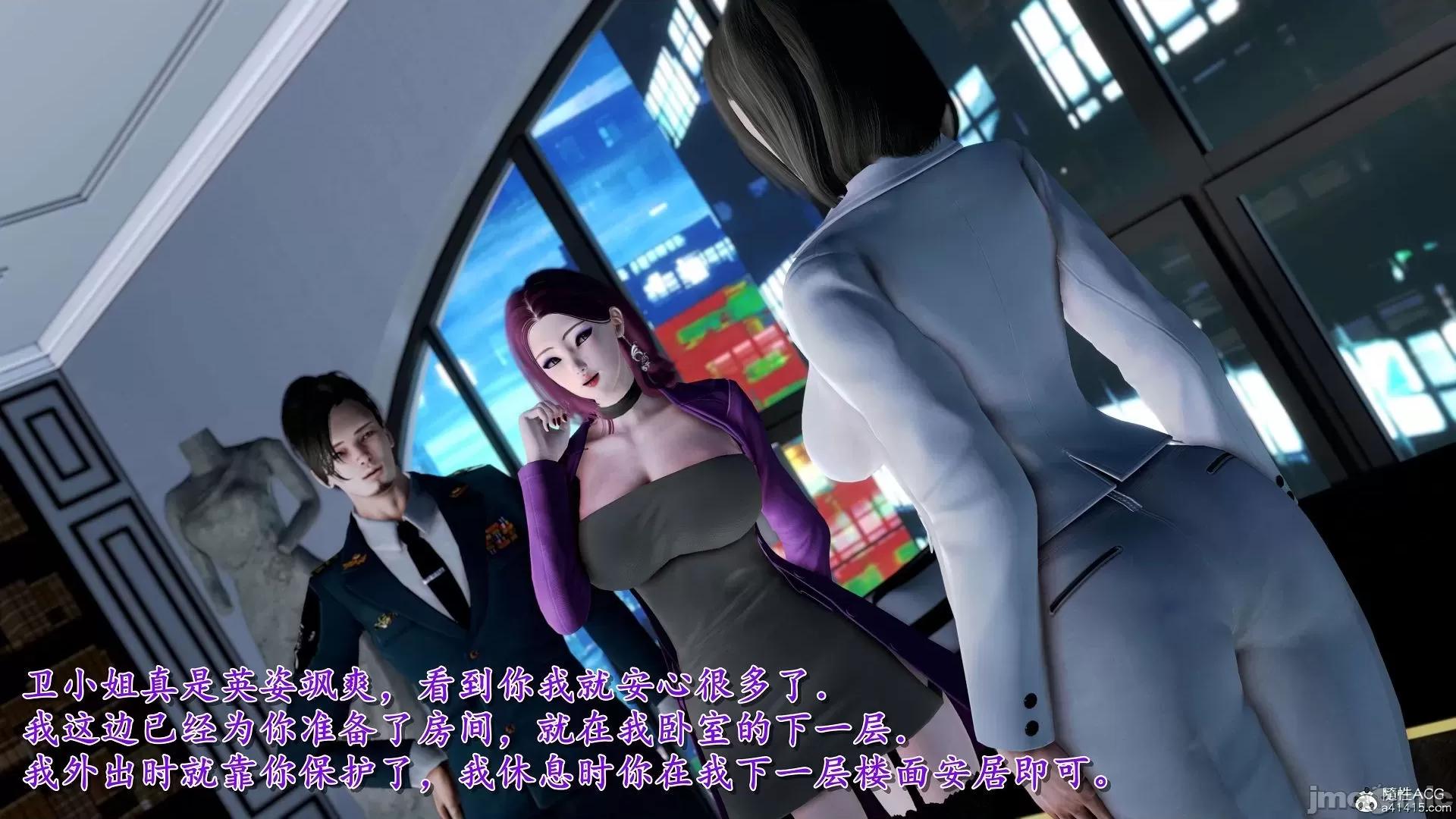 奴役三界人間 奴役三界人間 7-8 第22页